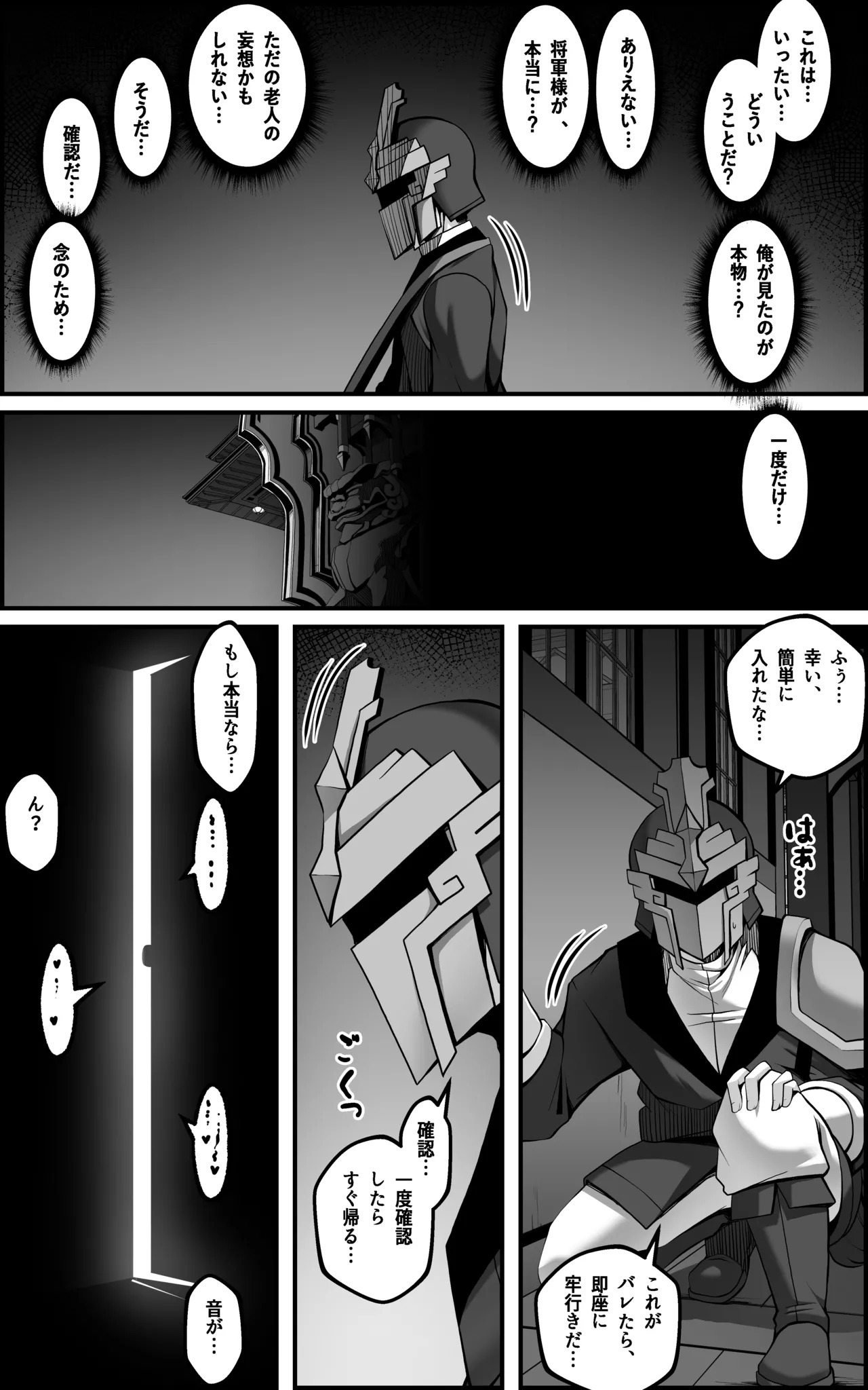 [Paya8] The Vanquishing General Conditioning Diary [Japanese/Korean/Textless] (Decensored) [Honkai Star Rail] - Page 37