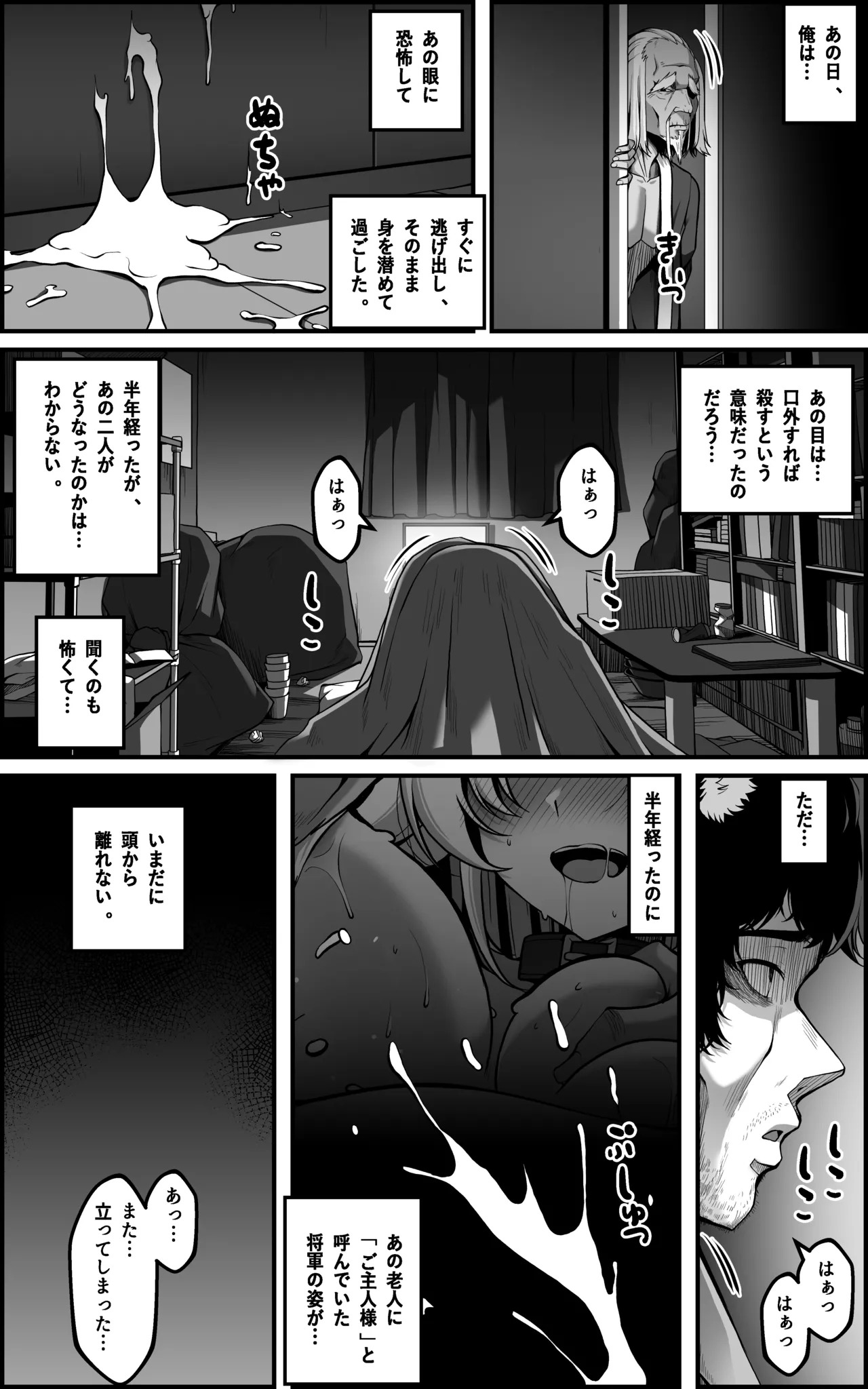 [Paya8] The Vanquishing General Conditioning Diary [Japanese/Korean/Textless] (Decensored) [Honkai Star Rail] - Page 46