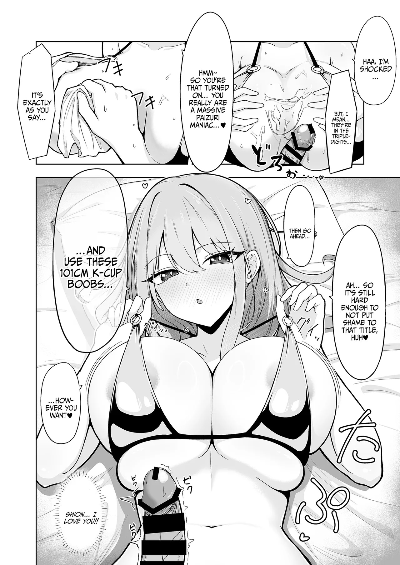[Yukizuriya (bigs)] SHION OVER LINK + (Dolphin Wave) [Digital] [English] {Doujins.com} - Page 11
