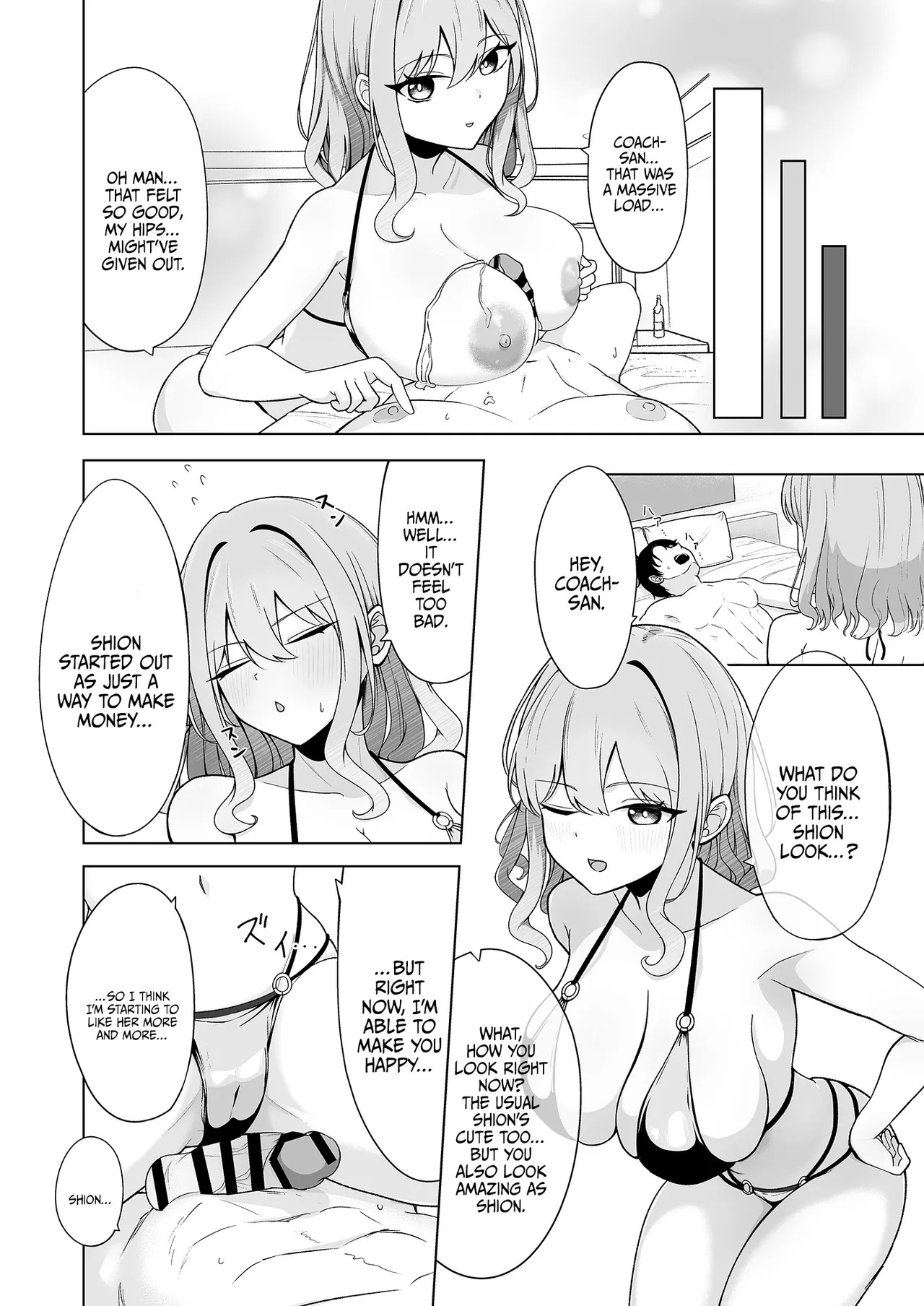 [Yukizuriya (bigs)] SHION OVER LINK + (Dolphin Wave) [Digital] [English] {Doujins.com} - Page 13