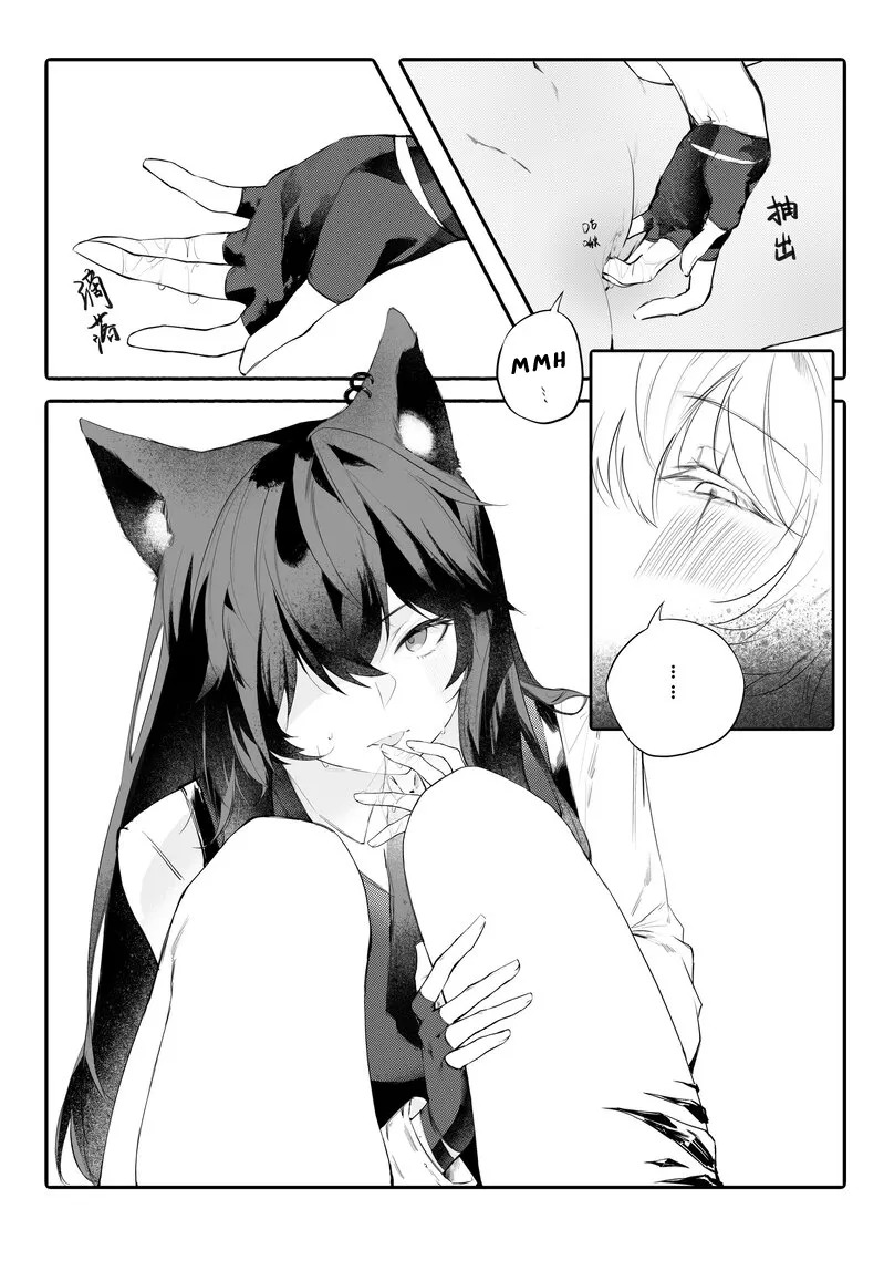 [myon] My Girlfriend in a Coat is just too cute!! (Arknights) [English] [RagsSgar_Translations] - Page 15