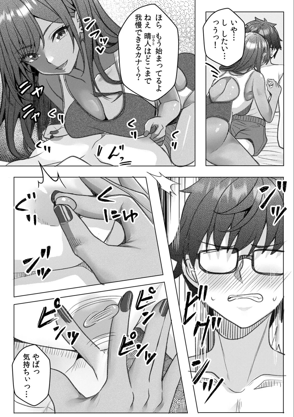 [Aga Marino] Gal to Gariben ~Iri Bitari Benkyoukai de Orei Sex~ - Page 101