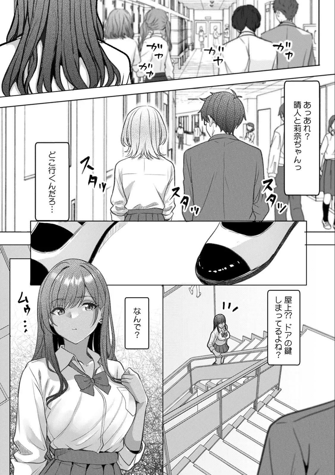 [Aga Marino] Gal to Gariben ~Iri Bitari Benkyoukai de Orei Sex~ - Page 119