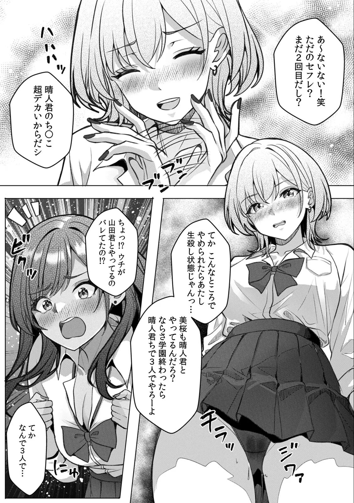 [Aga Marino] Gal to Gariben ~Iri Bitari Benkyoukai de Orei Sex~ - Page 126