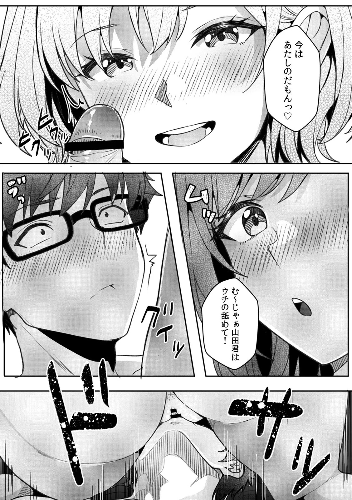 [Aga Marino] Gal to Gariben ~Iri Bitari Benkyoukai de Orei Sex~ - Page 130