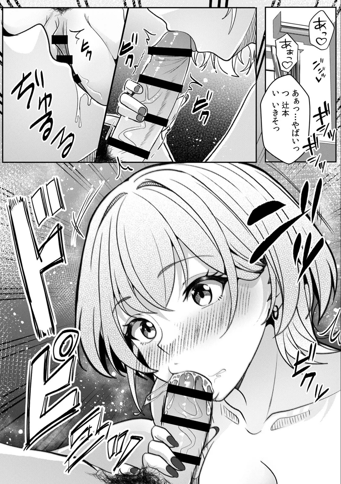 [Aga Marino] Gal to Gariben ~Iri Bitari Benkyoukai de Orei Sex~ - Page 133