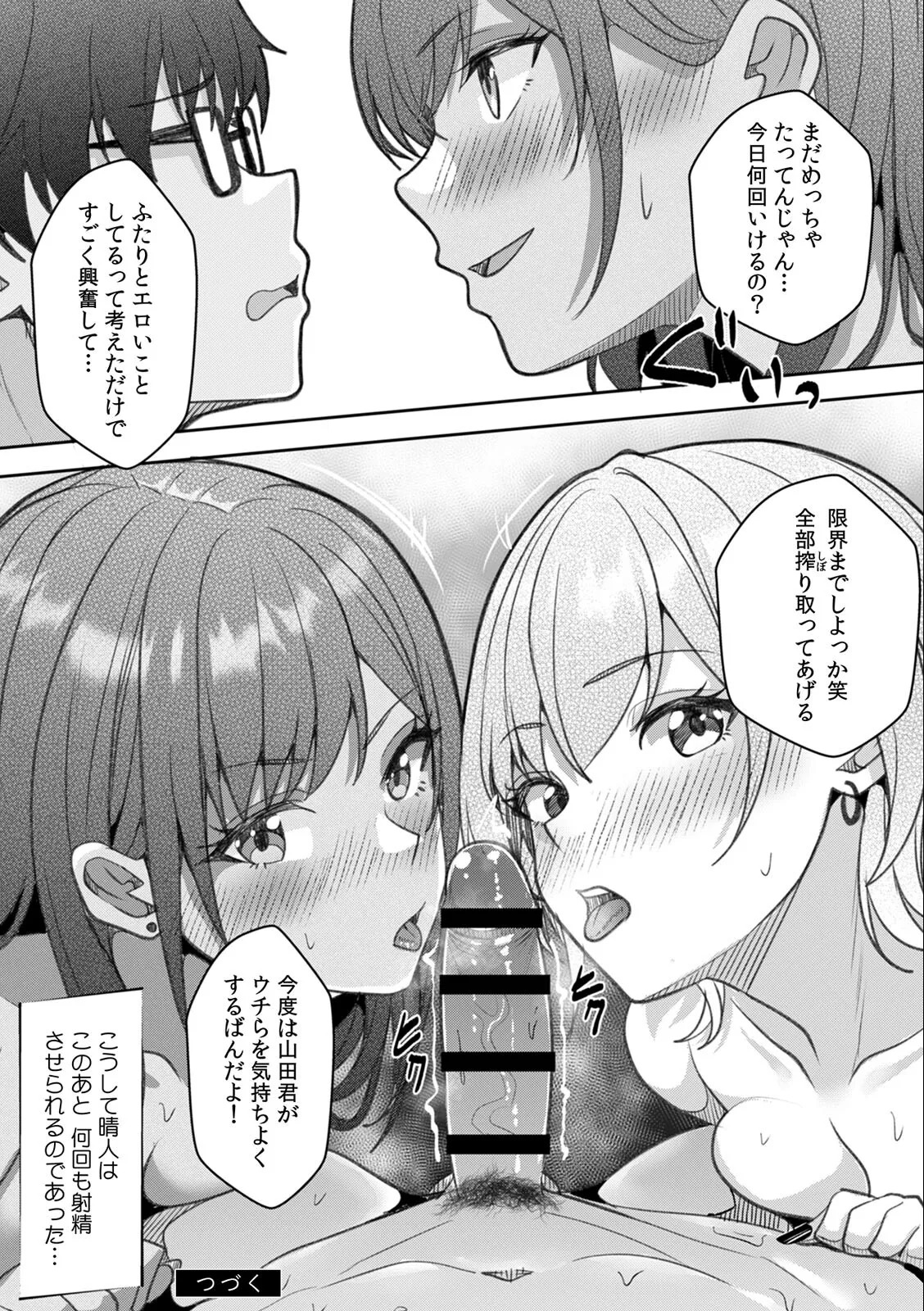 [Aga Marino] Gal to Gariben ~Iri Bitari Benkyoukai de Orei Sex~ - Page 146