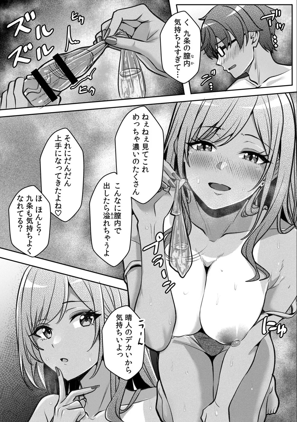[Aga Marino] Gal to Gariben ~Iri Bitari Benkyoukai de Orei Sex~ - Page 148