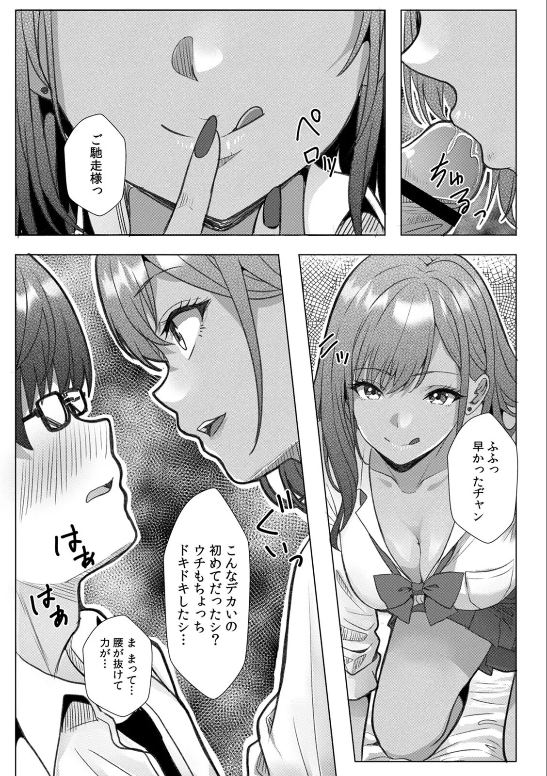[Aga Marino] Gal to Gariben ~Iri Bitari Benkyoukai de Orei Sex~ - Page 25