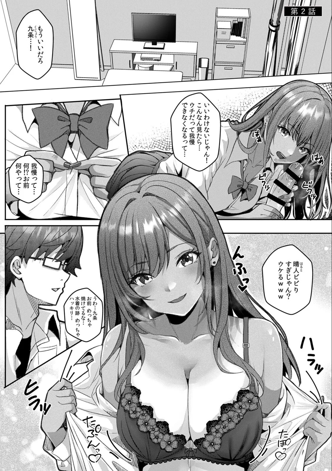 [Aga Marino] Gal to Gariben ~Iri Bitari Benkyoukai de Orei Sex~ - Page 27