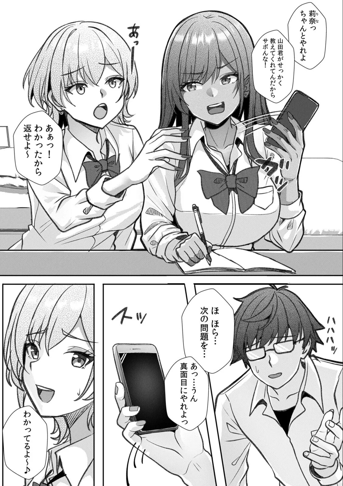 [Aga Marino] Gal to Gariben ~Iri Bitari Benkyoukai de Orei Sex~ - Page 53