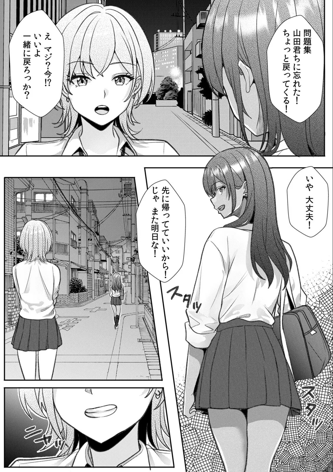 [Aga Marino] Gal to Gariben ~Iri Bitari Benkyoukai de Orei Sex~ - Page 55