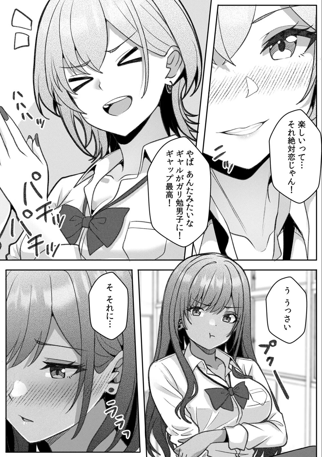 [Aga Marino] Gal to Gariben ~Iri Bitari Benkyoukai de Orei Sex~ - Page 66
