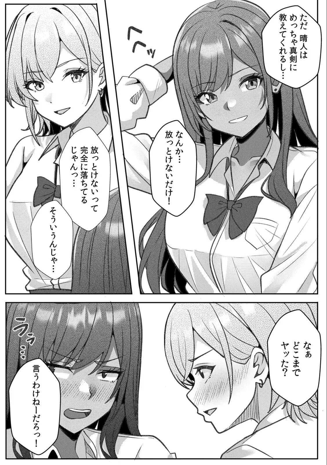 [Aga Marino] Gal to Gariben ~Iri Bitari Benkyoukai de Orei Sex~ - Page 67