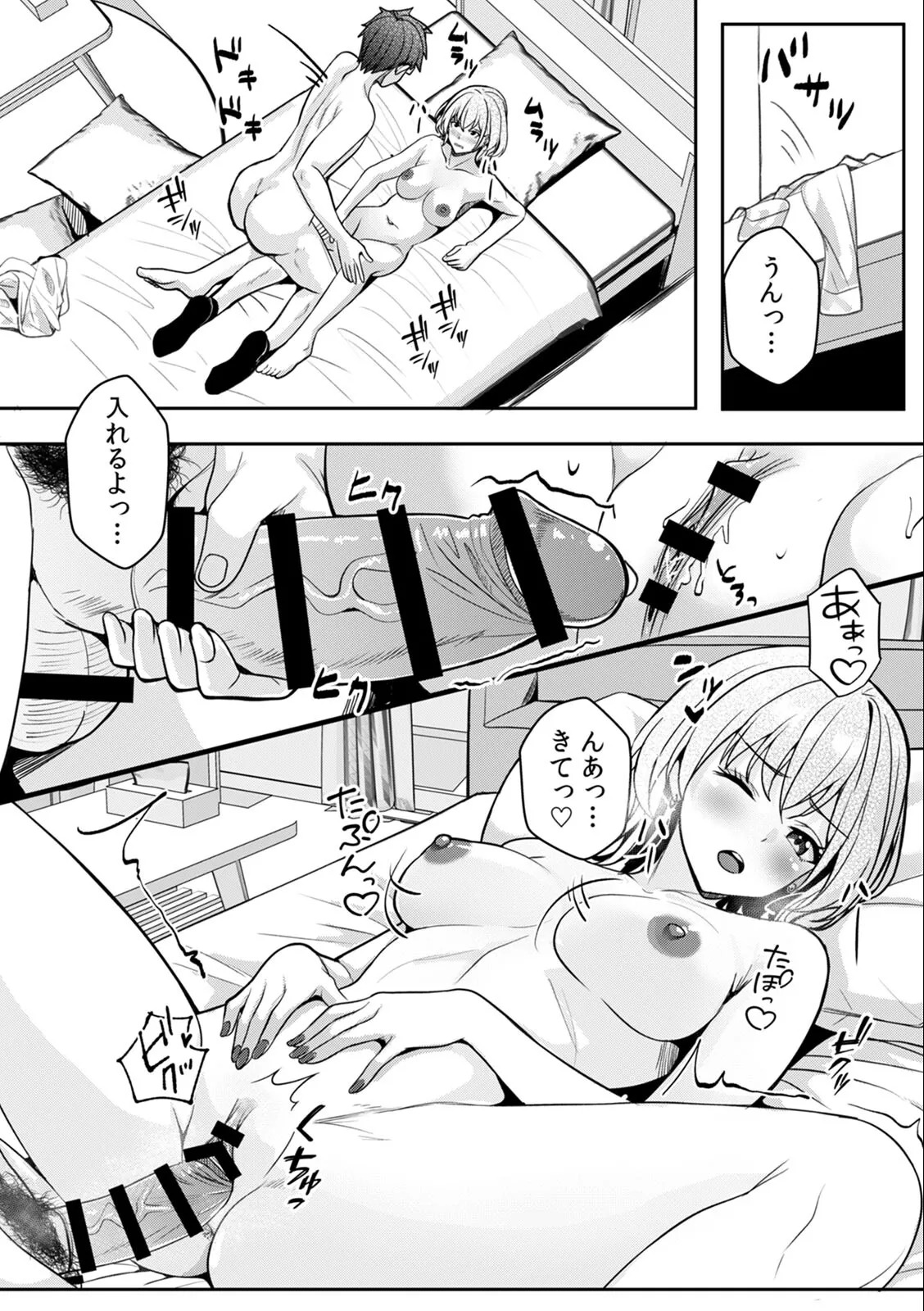 [Aga Marino] Gal to Gariben ~Iri Bitari Benkyoukai de Orei Sex~ - Page 82