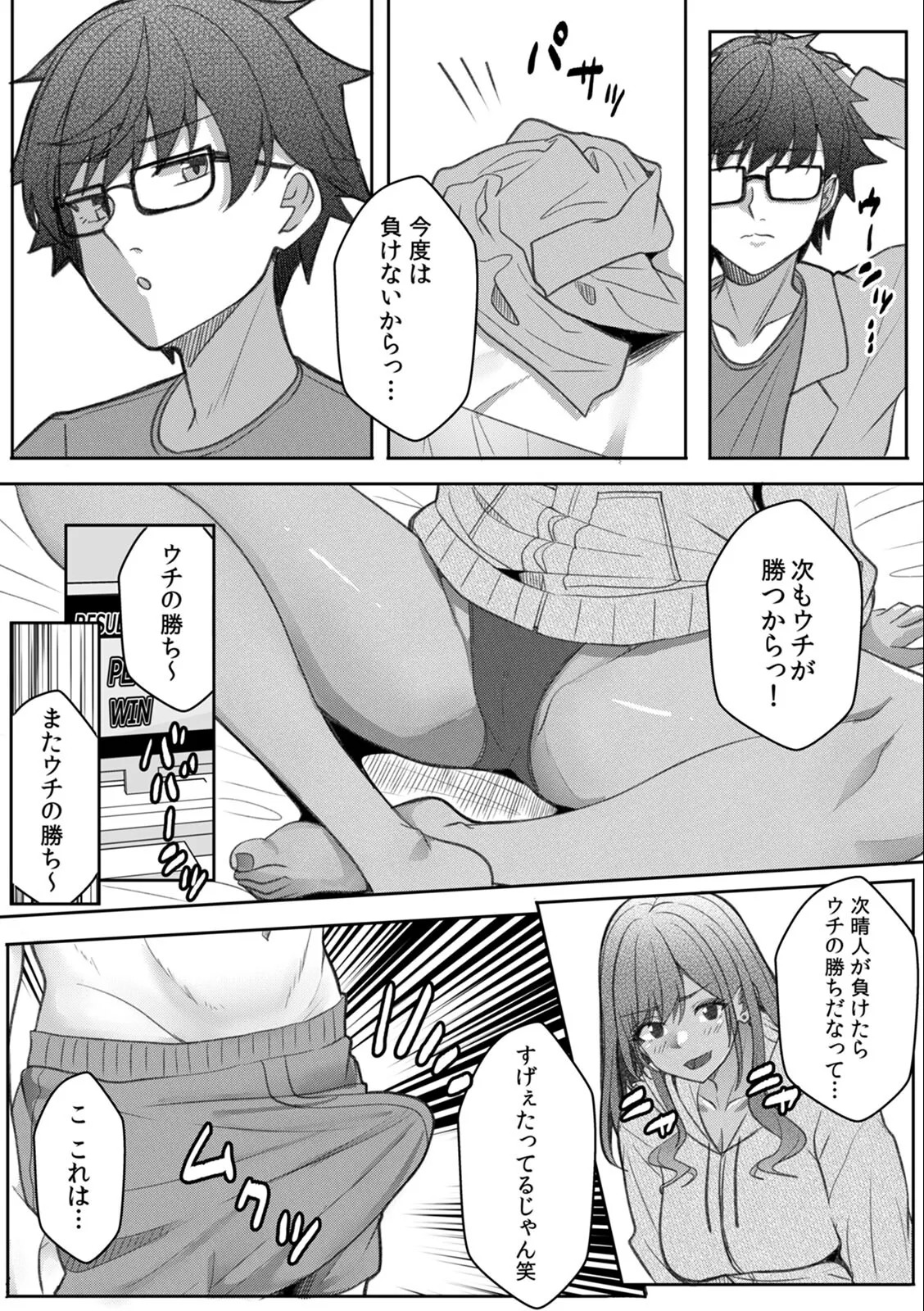 [Aga Marino] Gal to Gariben ~Iri Bitari Benkyoukai de Orei Sex~ - Page 96