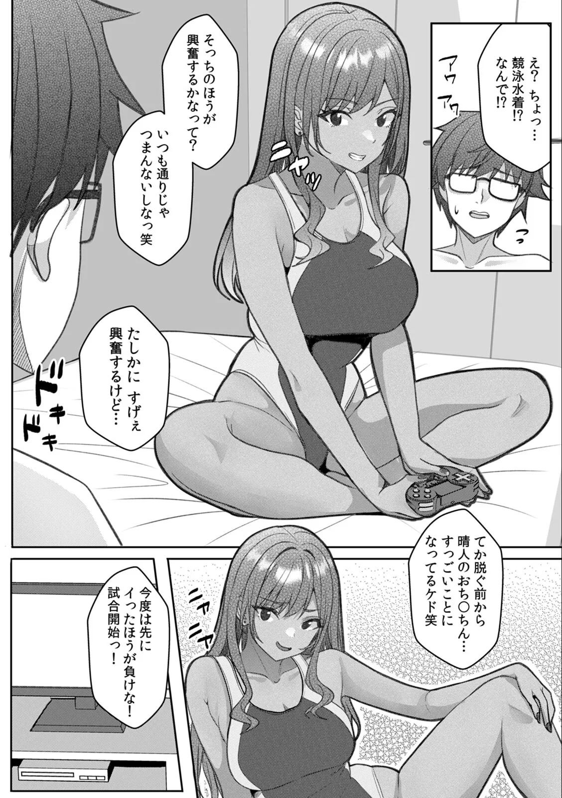 [Aga Marino] Gal to Gariben ~Iri Bitari Benkyoukai de Orei Sex~ - Page 98
