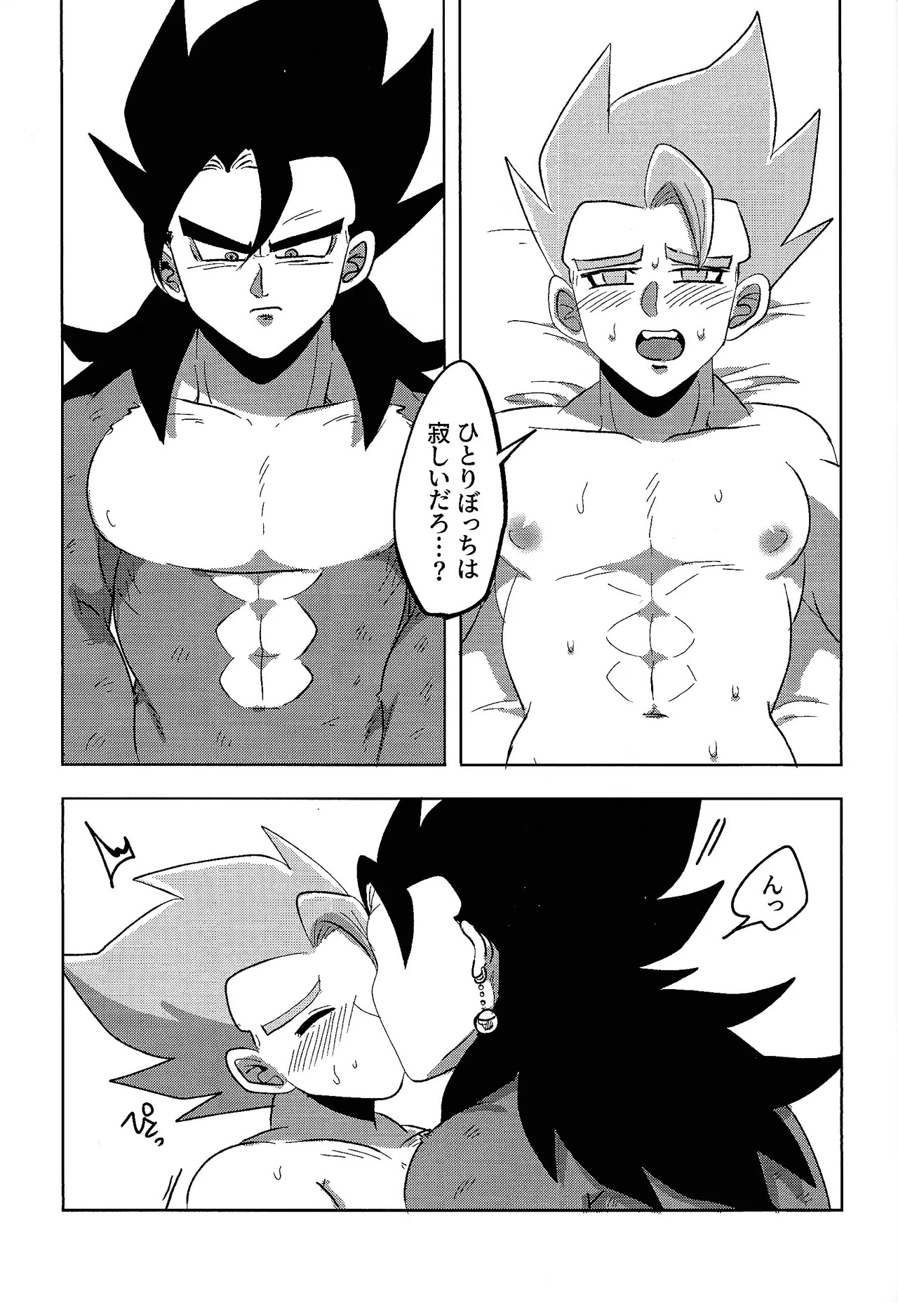 [Matatei (Marata)] Jikutenso shitara ao goji ga ita…!? (Dragon Ball Super) - Page 19