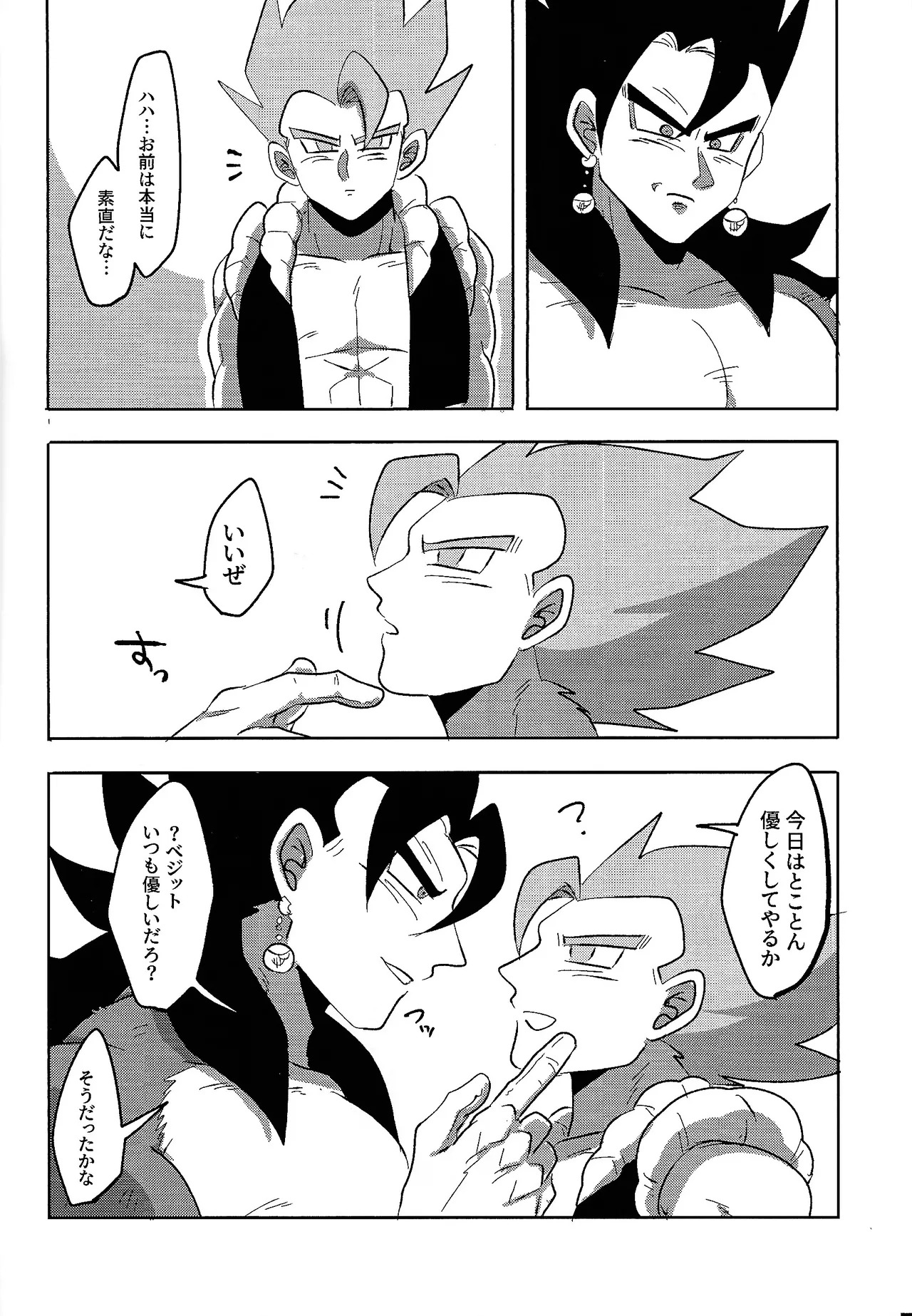[Matatei (Marata)] Jikutenso shitara ao goji ga ita…!? (Dragon Ball Super) - Page 28