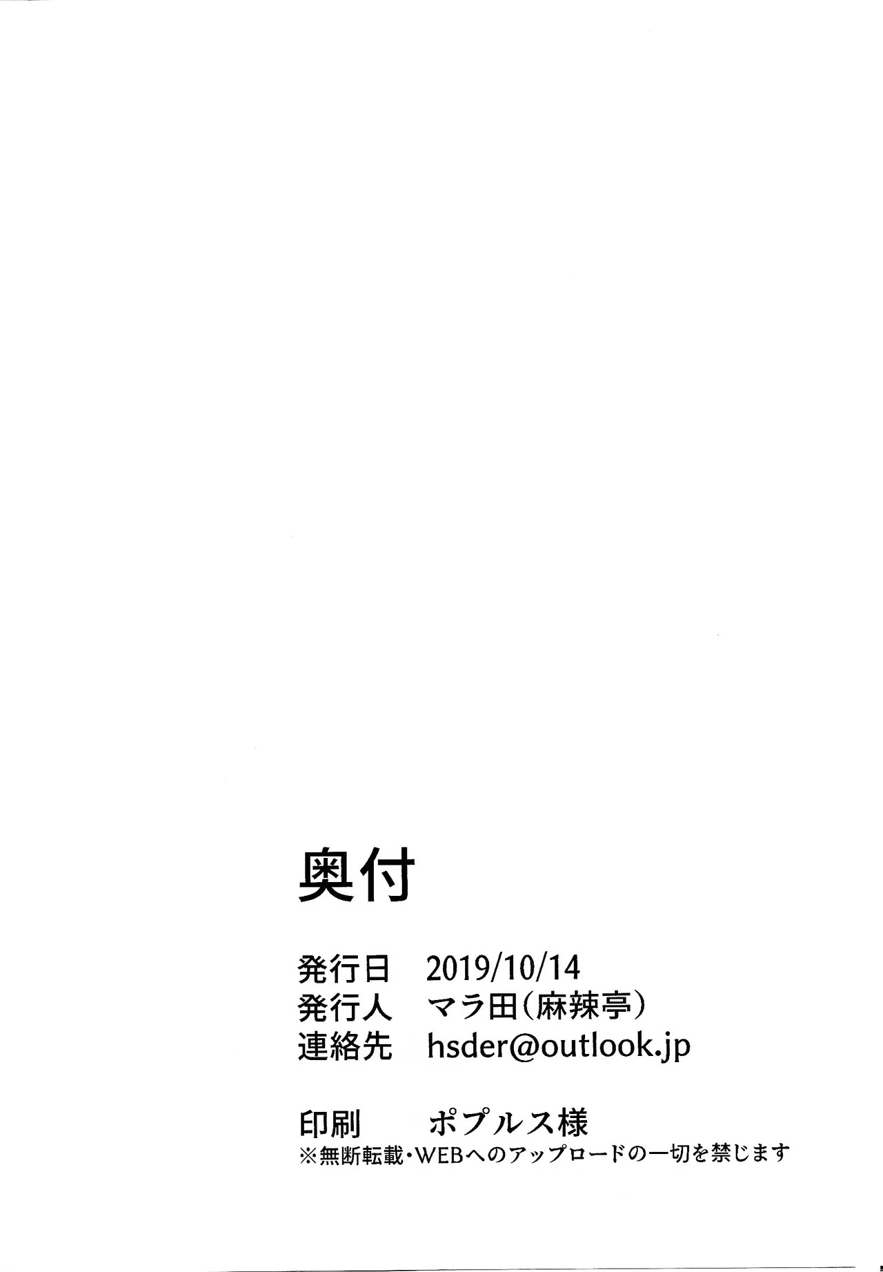 [Matatei (Marata)] Jikutenso shitara ao goji ga ita…!? (Dragon Ball Super) - Page 30