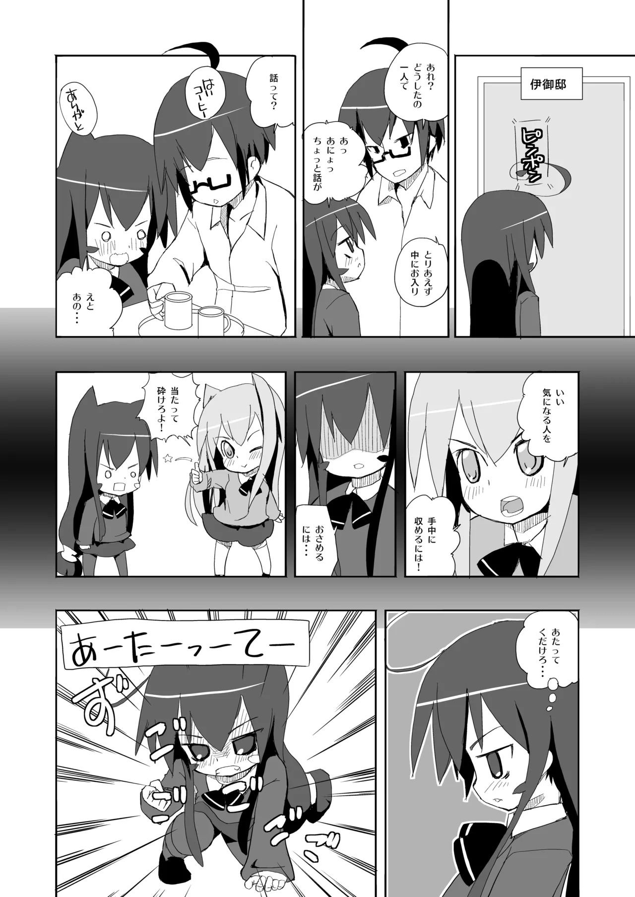 Preview page 5