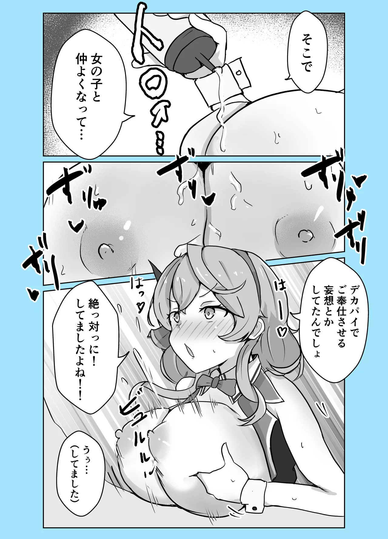 [Bennosuki] Mazo Zako Pako Pako Ako Wanwan (Blue Archive) - Page 17