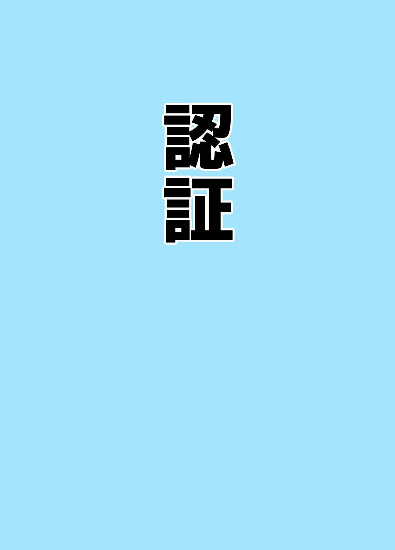 [Bennosuki] Mazo Zako Pako Pako Ako Wanwan (Blue Archive) - Page 19