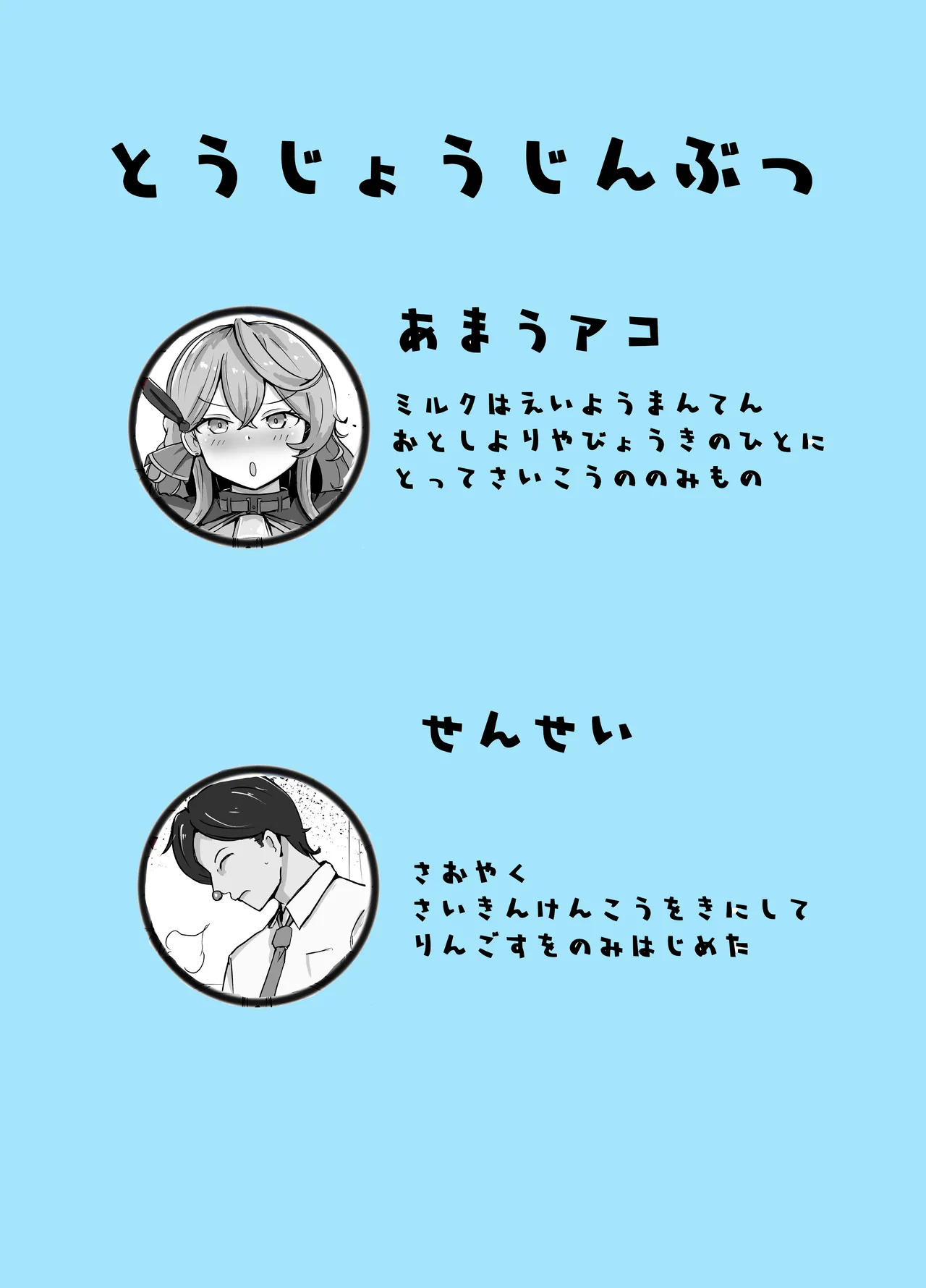 [Bennosuki] Mazo Zako Pako Pako Ako Wanwan (Blue Archive) - Page 2