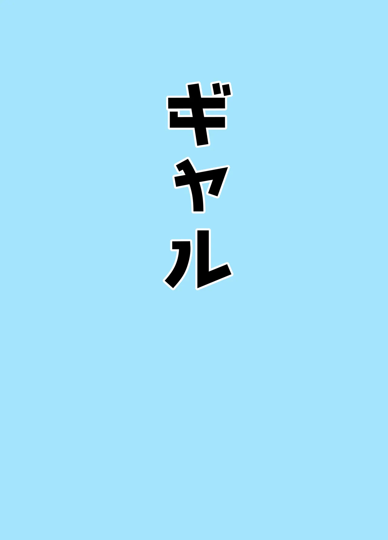 [Bennosuki] Mazo Zako Pako Pako Ako Wanwan (Blue Archive) - Page 23