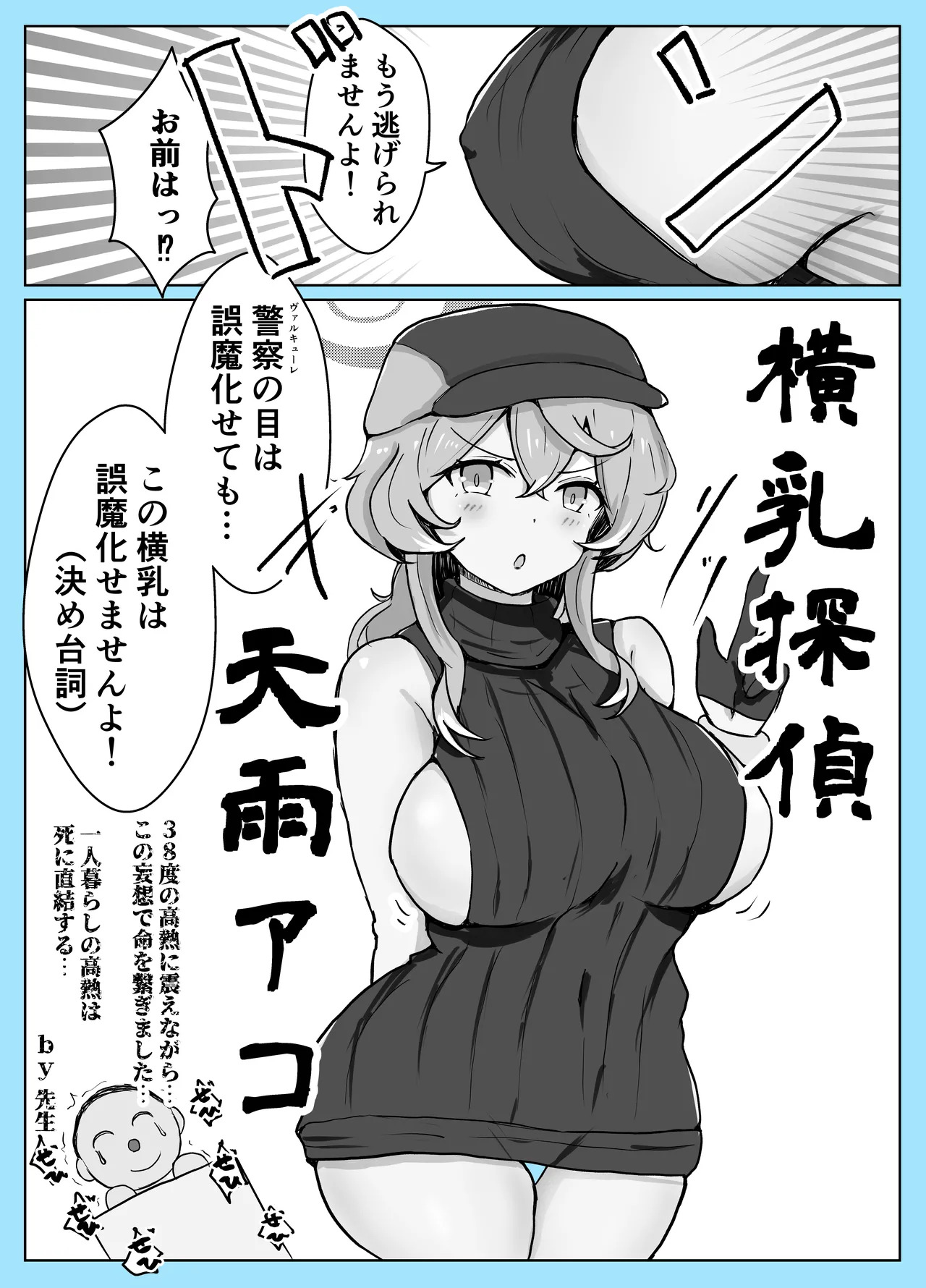 [Bennosuki] Mazo Zako Pako Pako Ako Wanwan (Blue Archive) - Page 28