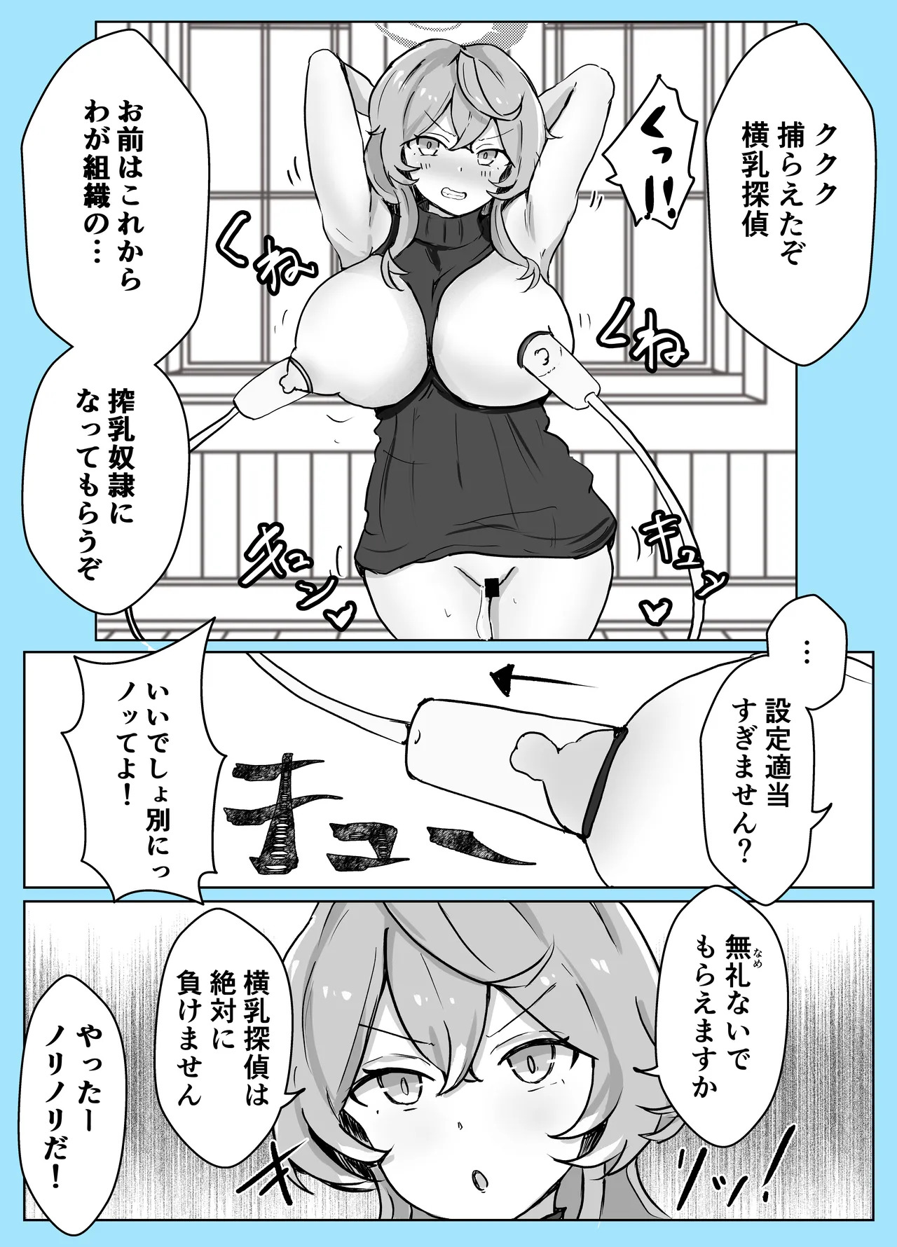 [Bennosuki] Mazo Zako Pako Pako Ako Wanwan (Blue Archive) - Page 29