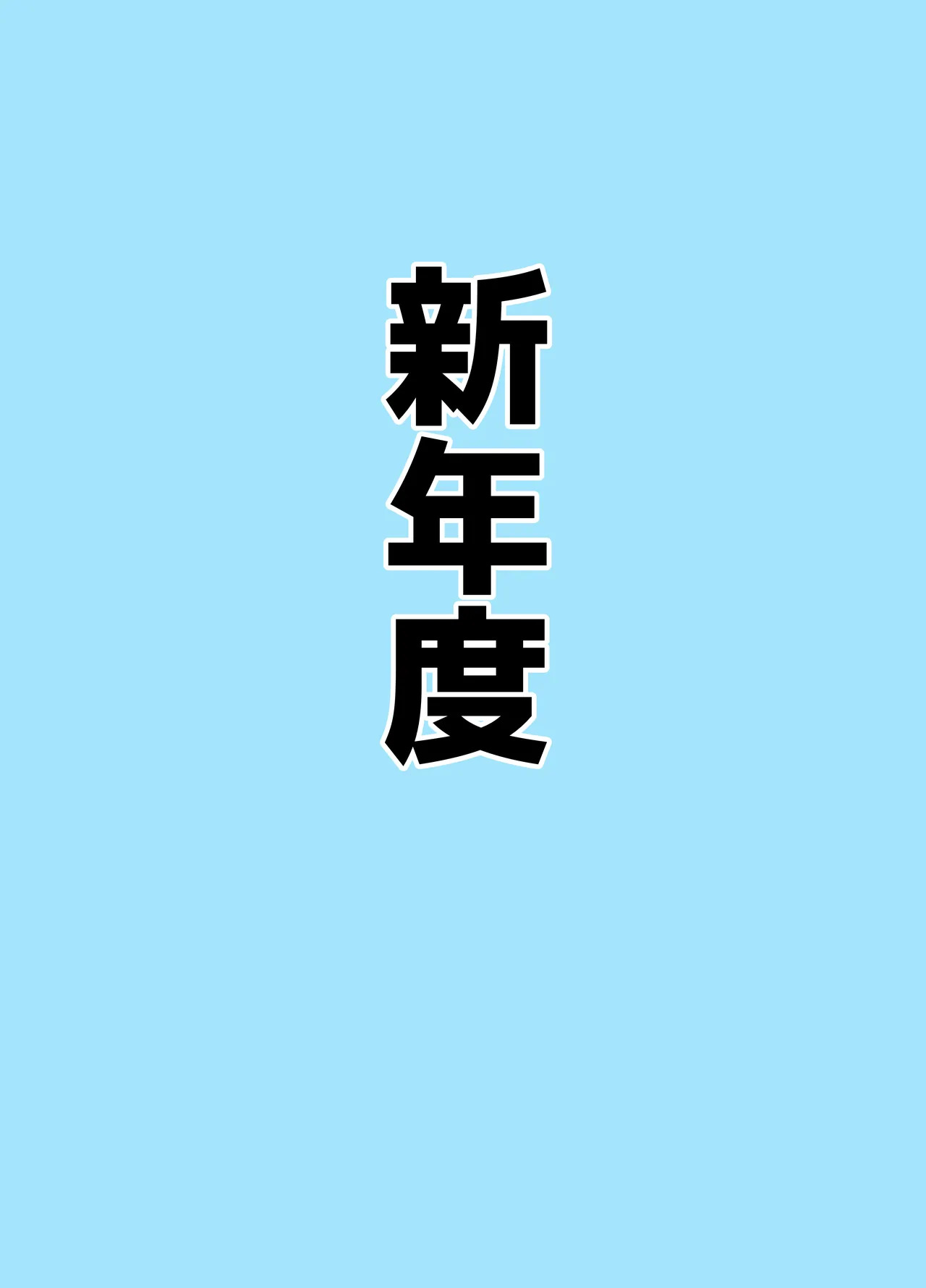 [Bennosuki] Mazo Zako Pako Pako Ako Wanwan (Blue Archive) - Page 3