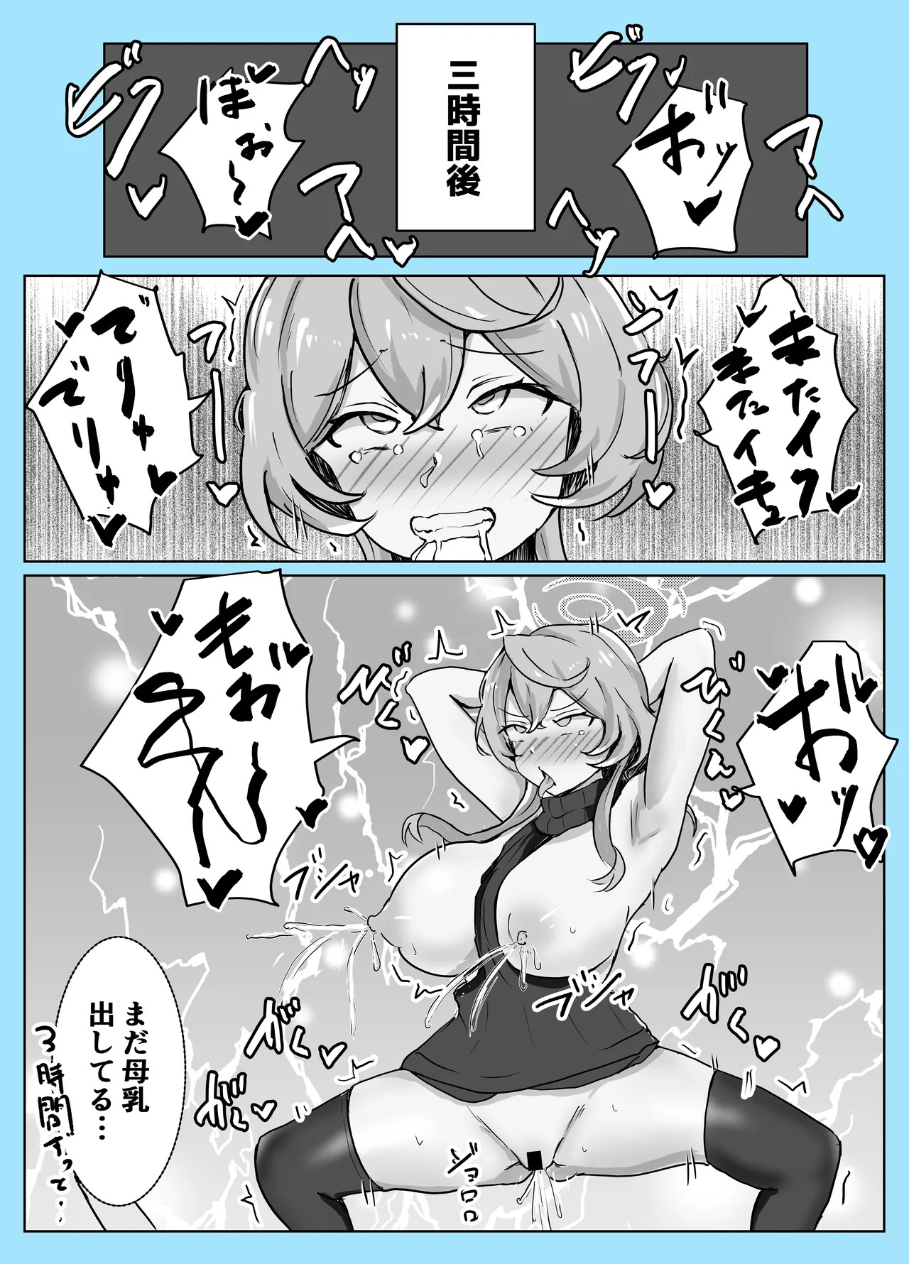 [Bennosuki] Mazo Zako Pako Pako Ako Wanwan (Blue Archive) - Page 30