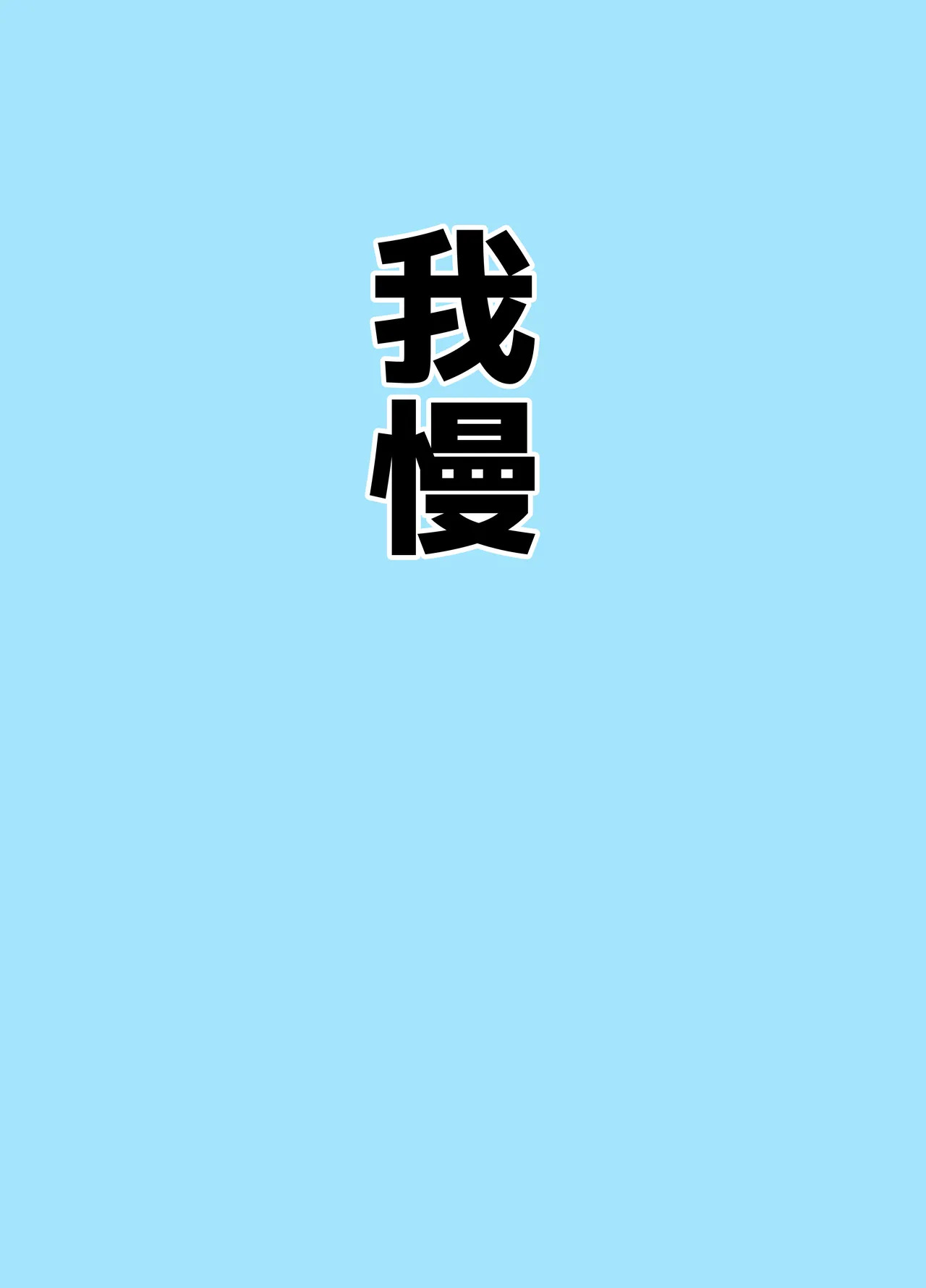 [Bennosuki] Mazo Zako Pako Pako Ako Wanwan (Blue Archive) - Page 31