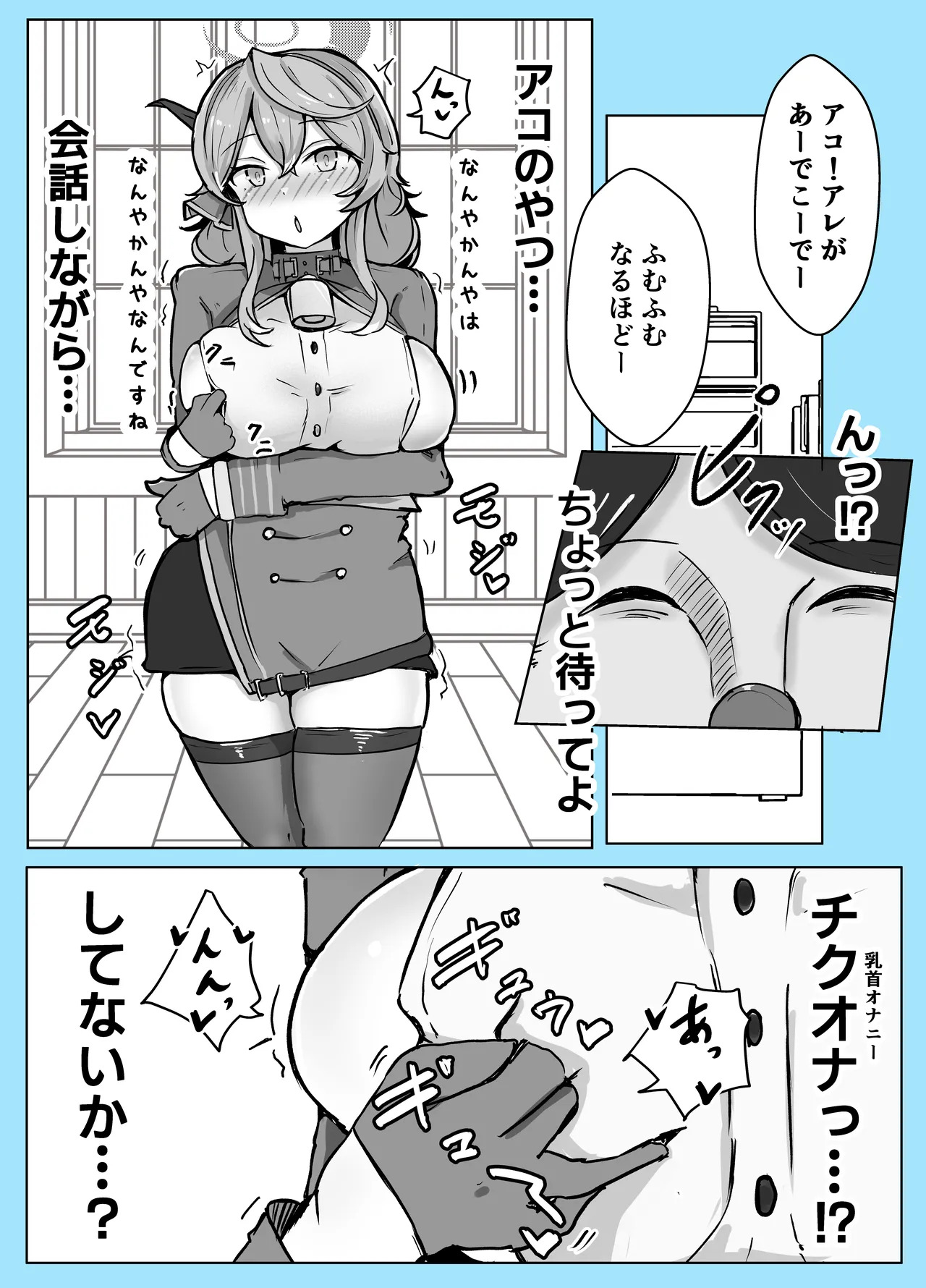 [Bennosuki] Mazo Zako Pako Pako Ako Wanwan (Blue Archive) - Page 36