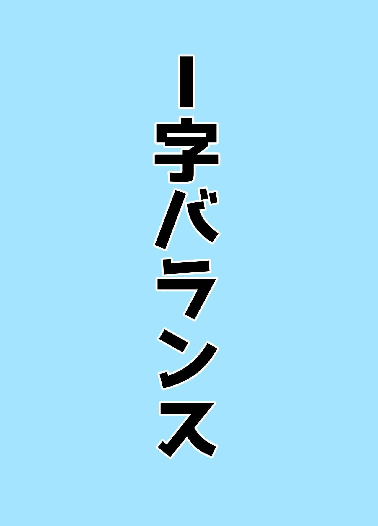 [Bennosuki] Mazo Zako Pako Pako Ako Wanwan (Blue Archive) - Page 39