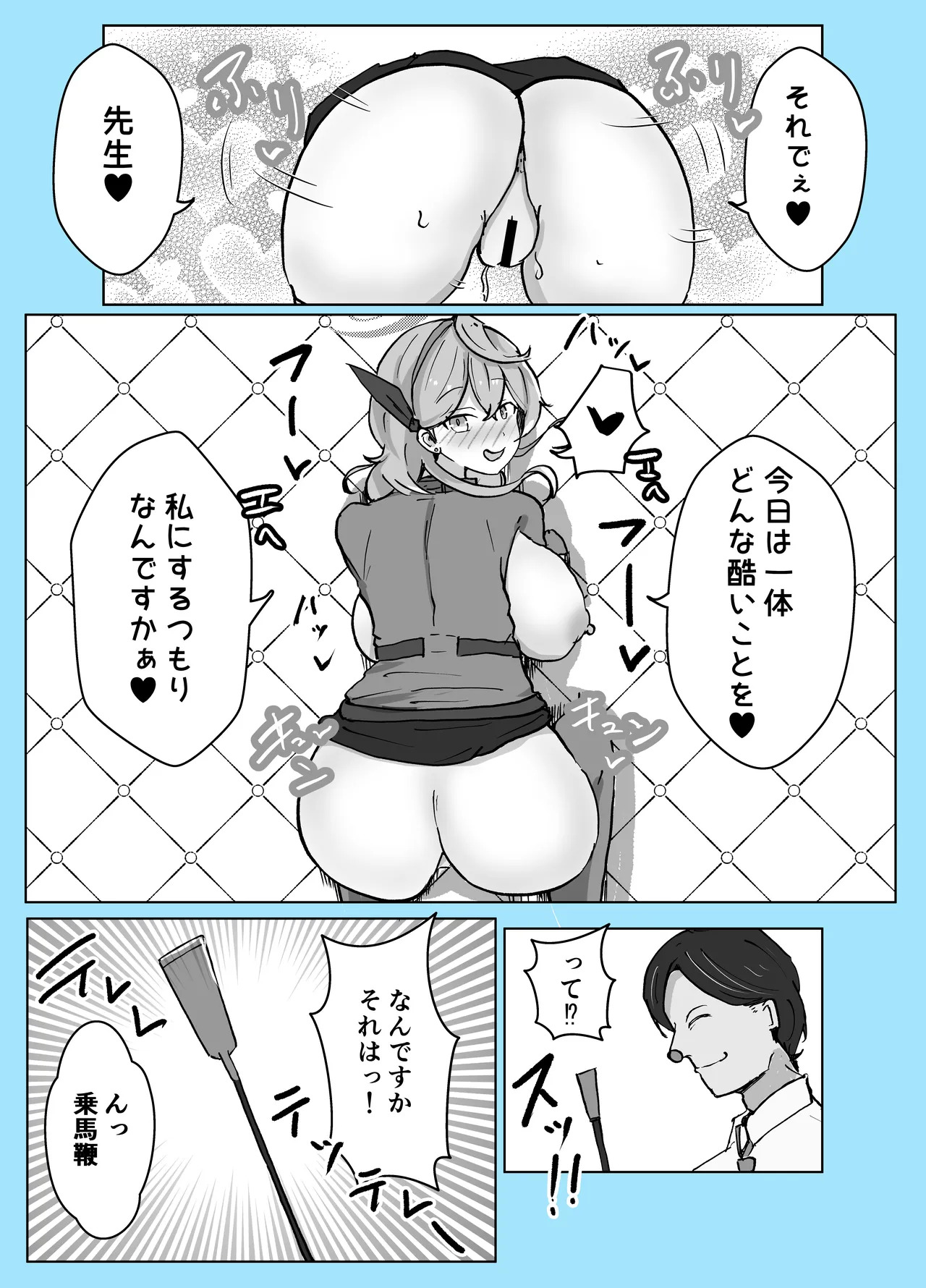 [Bennosuki] Mazo Zako Pako Pako Ako Wanwan (Blue Archive) - Page 45