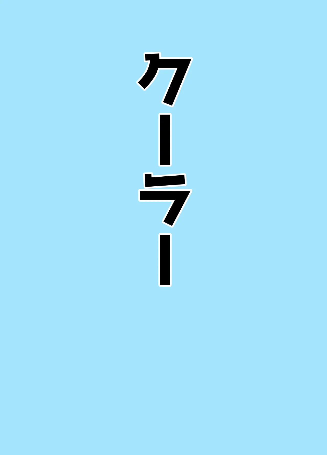 [Bennosuki] Mazo Zako Pako Pako Ako Wanwan (Blue Archive) - Page 47