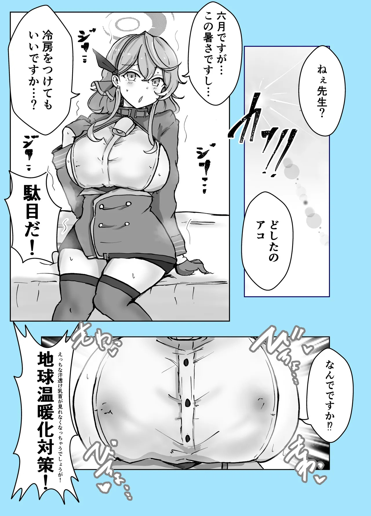 [Bennosuki] Mazo Zako Pako Pako Ako Wanwan (Blue Archive) - Page 48