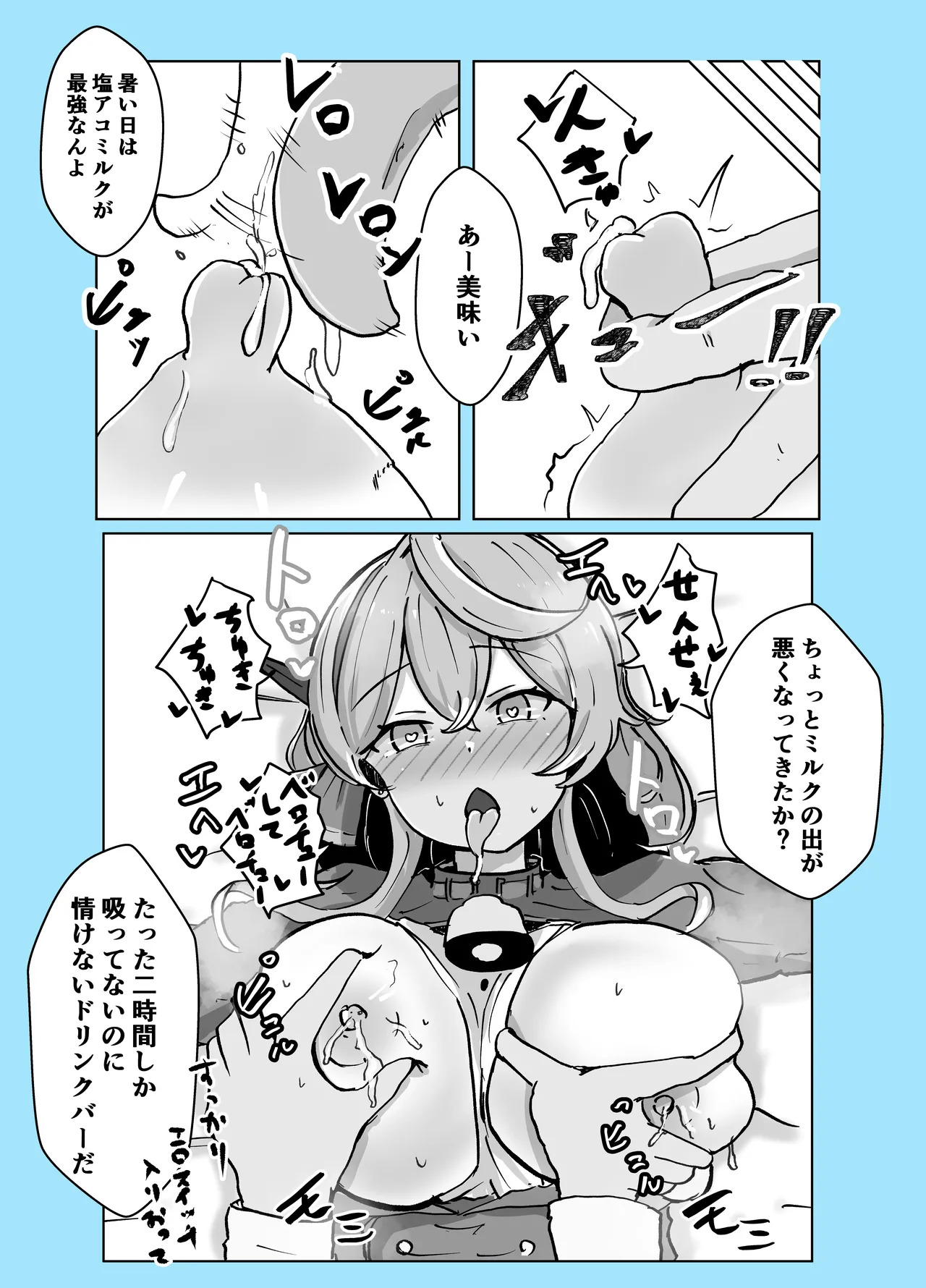 [Bennosuki] Mazo Zako Pako Pako Ako Wanwan (Blue Archive) - Page 49