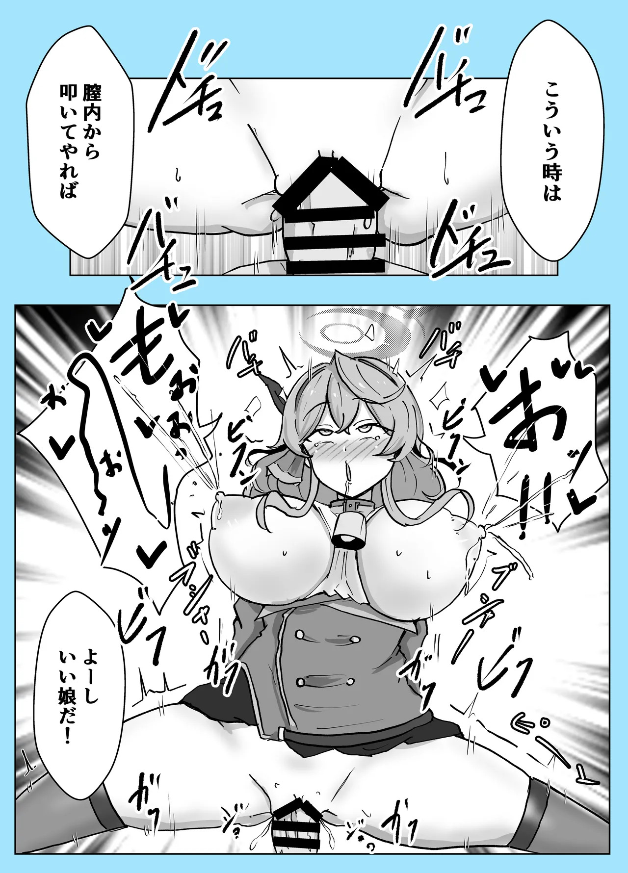 [Bennosuki] Mazo Zako Pako Pako Ako Wanwan (Blue Archive) - Page 50