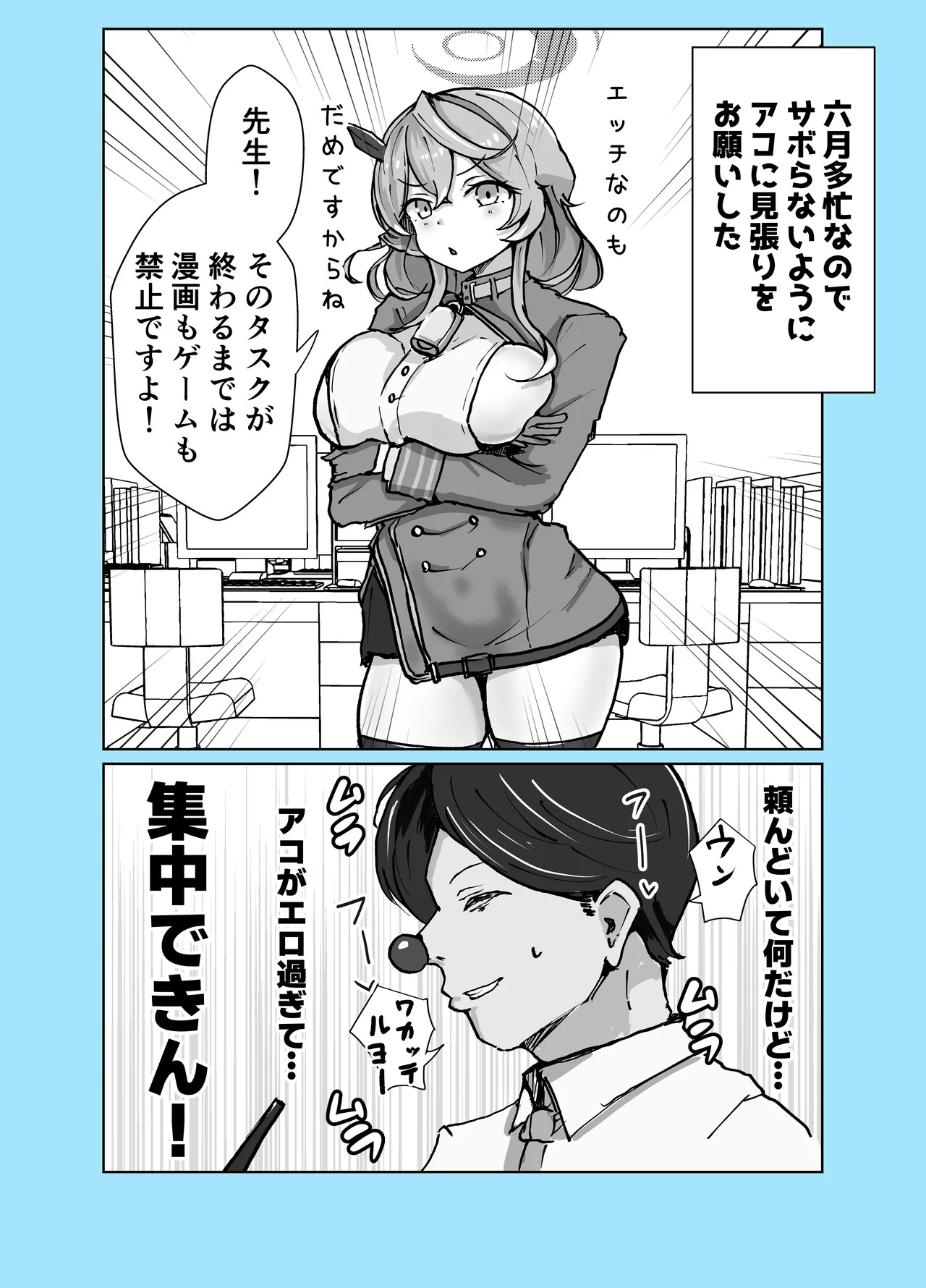 [Bennosuki] Mazo Zako Pako Pako Ako Wanwan (Blue Archive) - Page 52