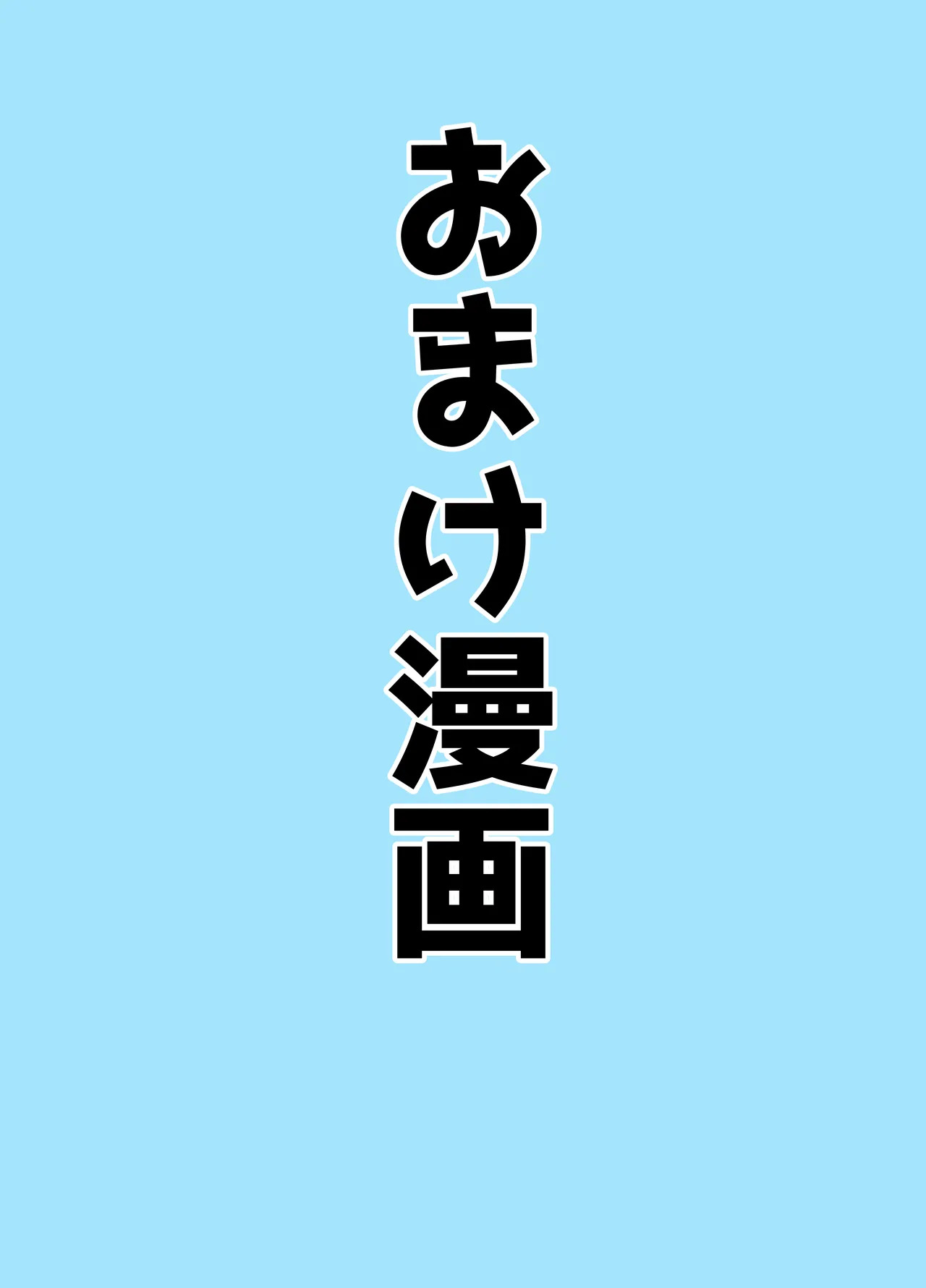 [Bennosuki] Mazo Zako Pako Pako Ako Wanwan (Blue Archive) - Page 58