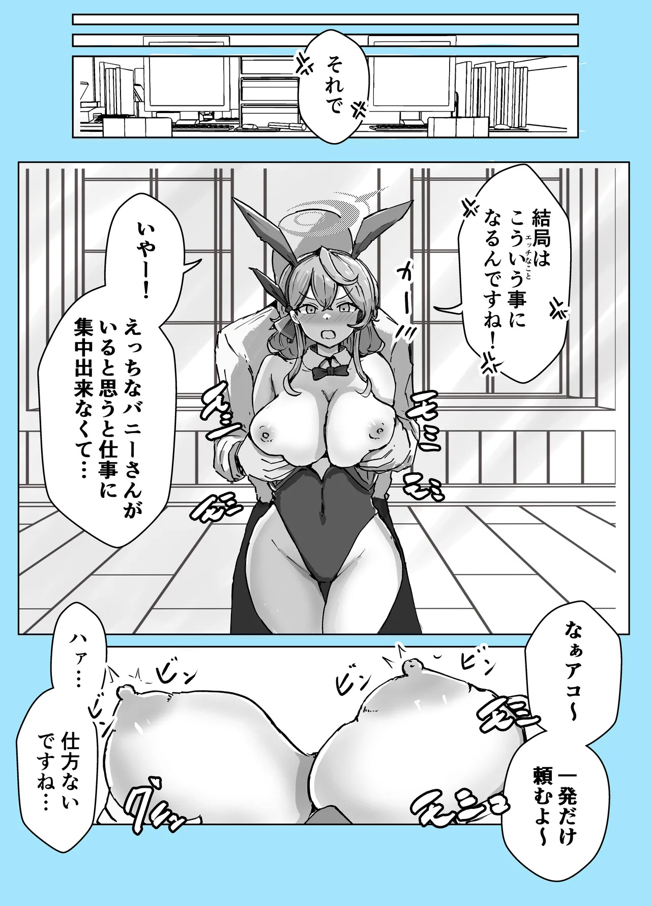 [Bennosuki] Mazo Zako Pako Pako Ako Wanwan (Blue Archive) - Page 60