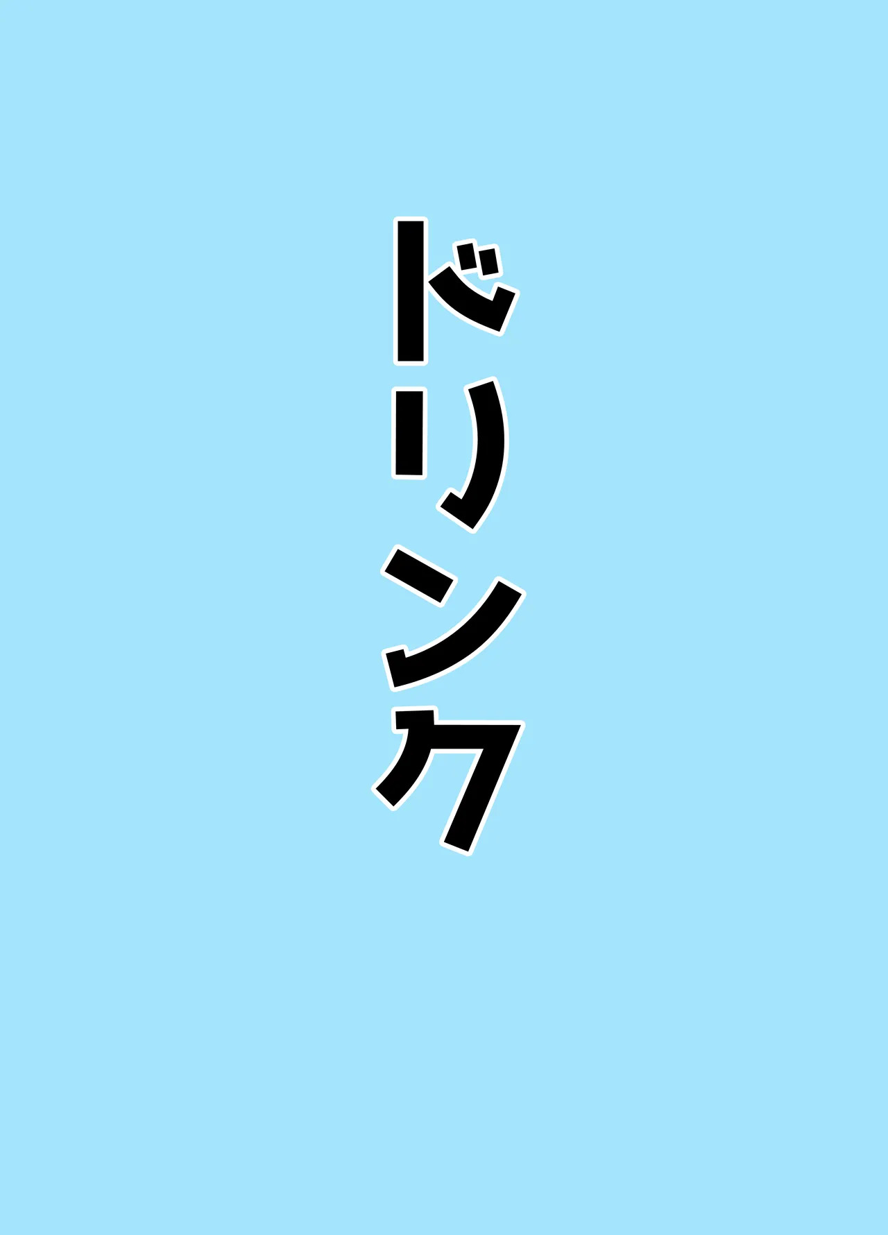 [Bennosuki] Mazo Zako Pako Pako Ako Wanwan (Blue Archive) - Page 7