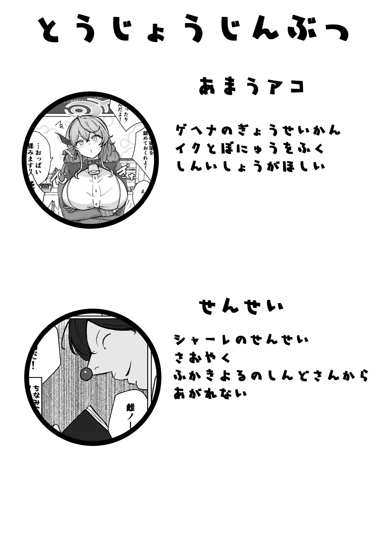 Preview page 2