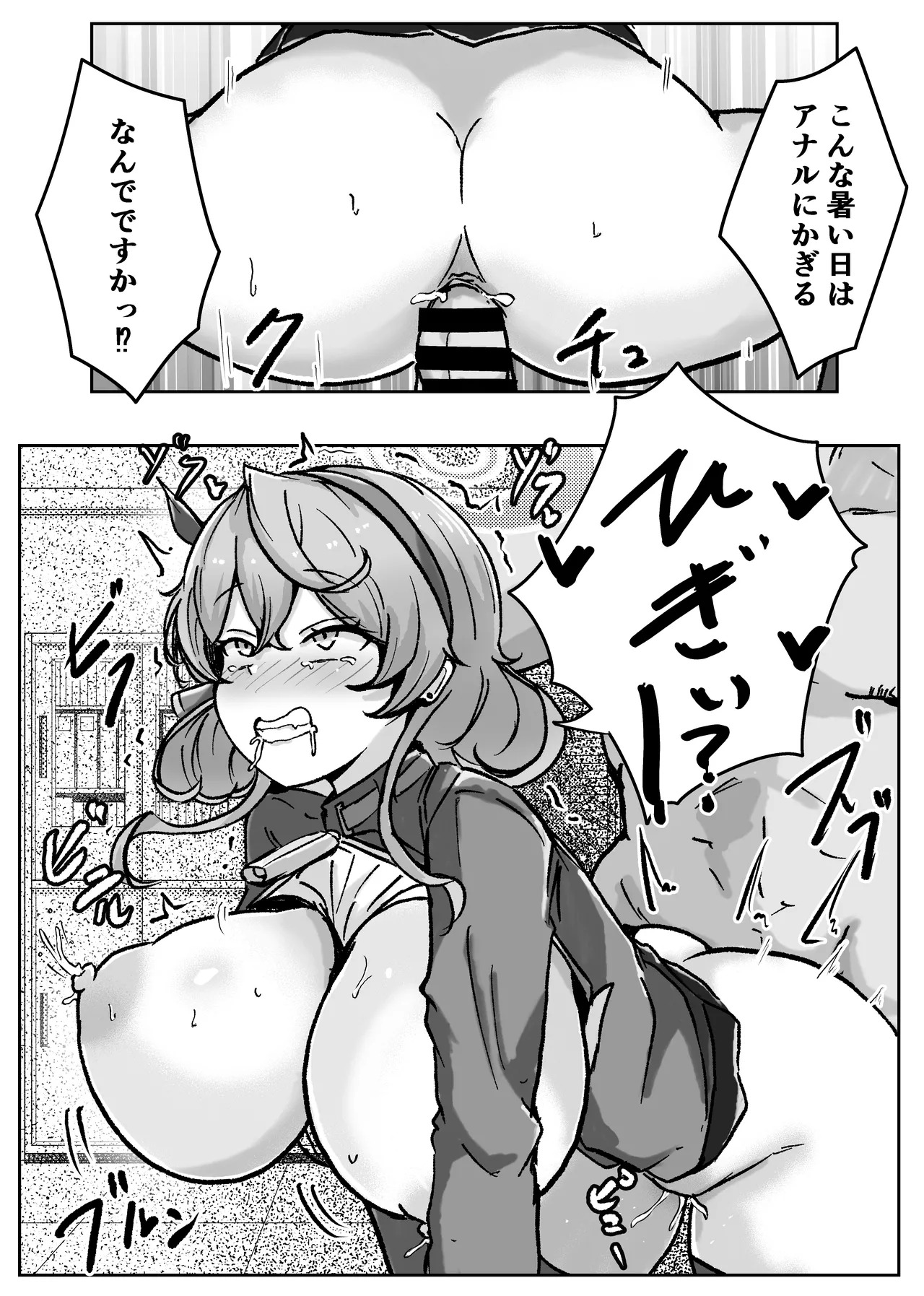 [Bennosuki] アコットスルンスルン (Blue Archive) - Page 21