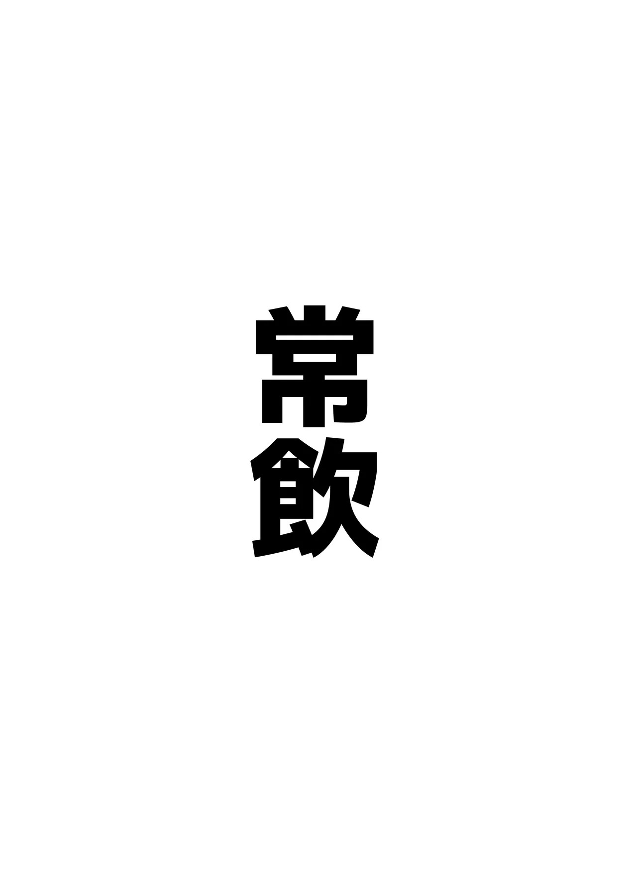 [Bennosuki] アコットスルンスルン (Blue Archive) - Page 27
