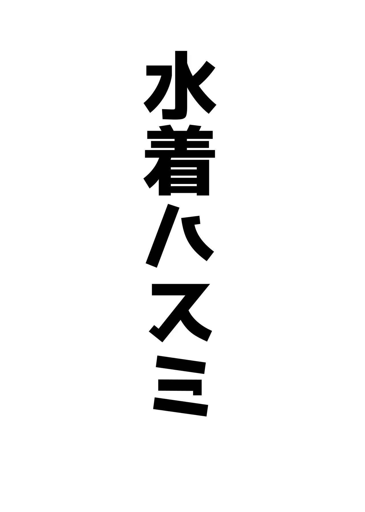 [Bennosuki] アコットスルンスルン (Blue Archive) - Page 39