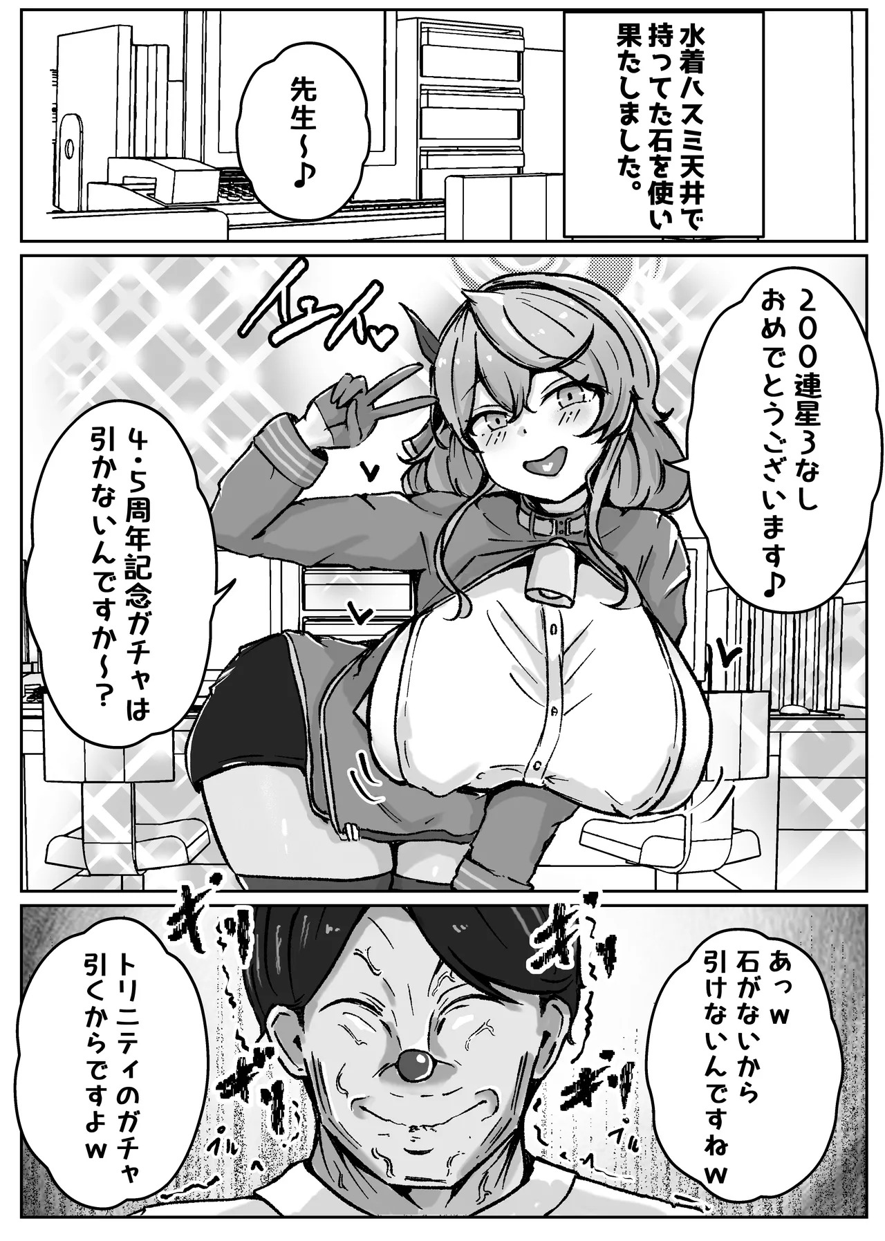 [Bennosuki] アコットスルンスルン (Blue Archive) - Page 44